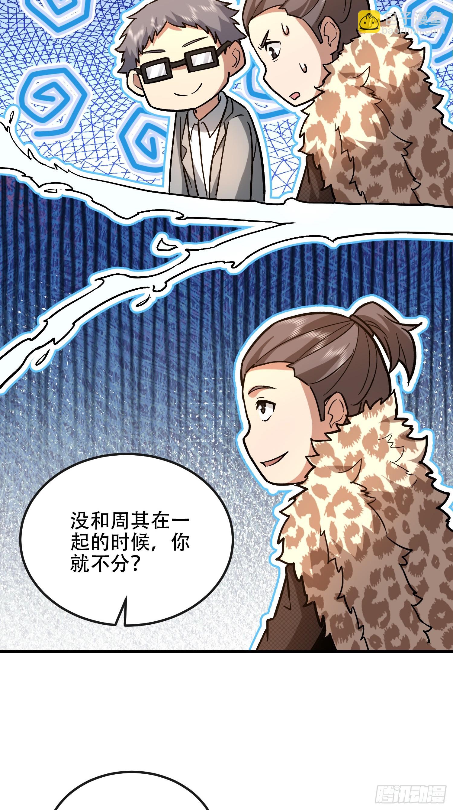 第一序列 - 524 王八拳(2/2) - 2