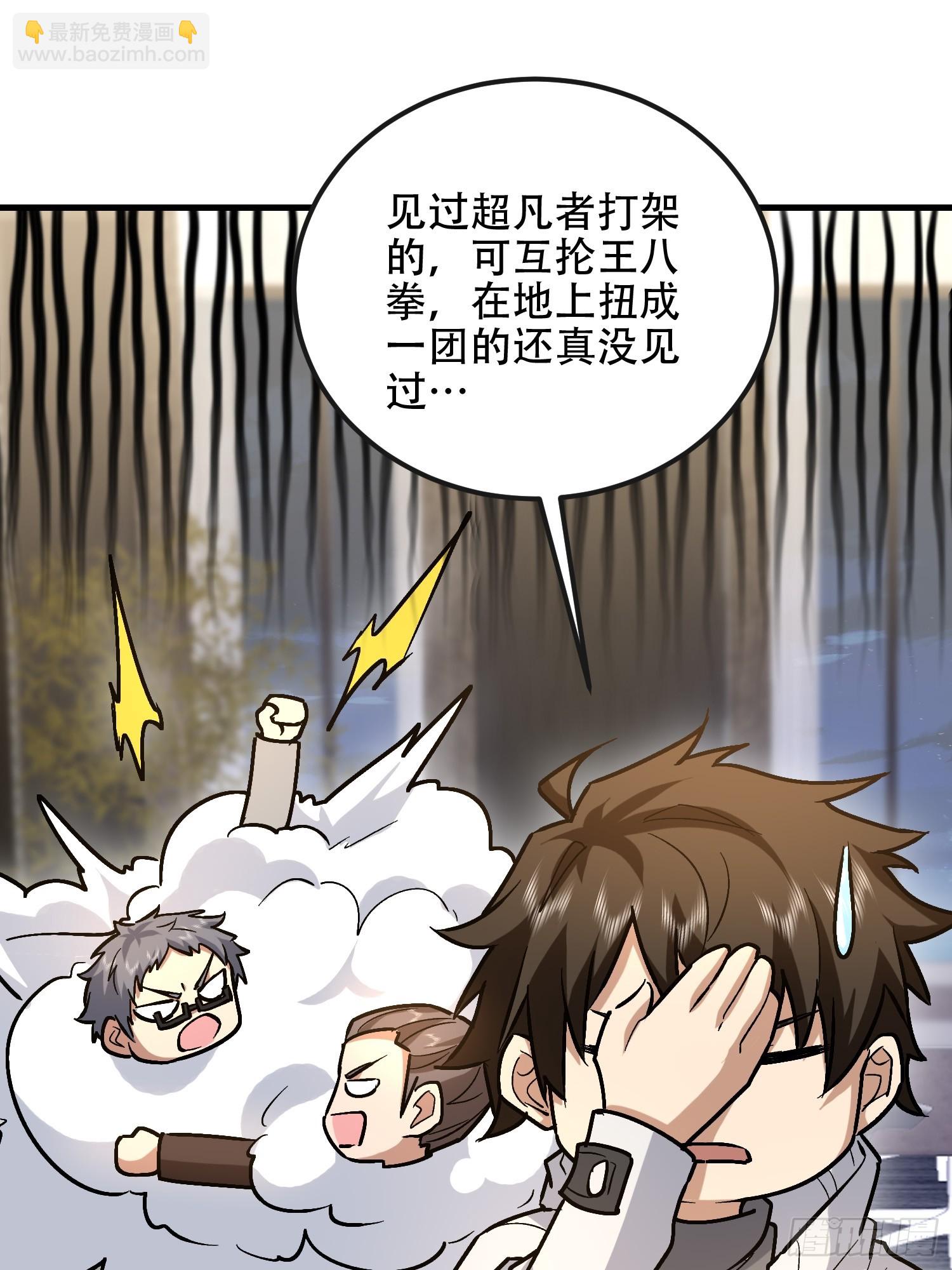 第一序列 - 524 王八拳(2/2) - 2