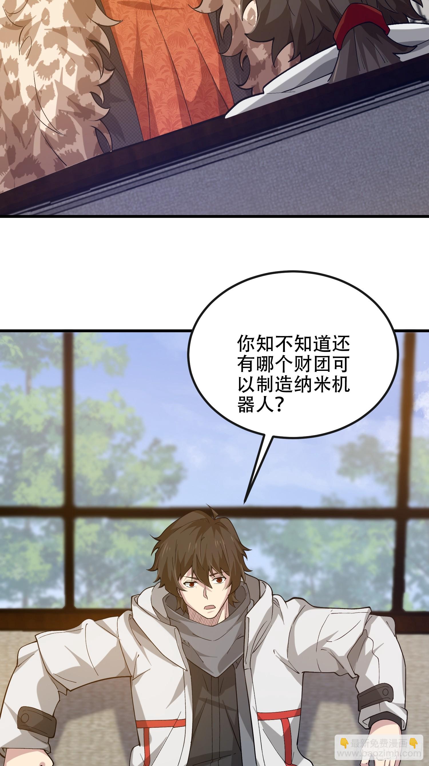 第一序列 - 526 納米技術(2/2) - 5