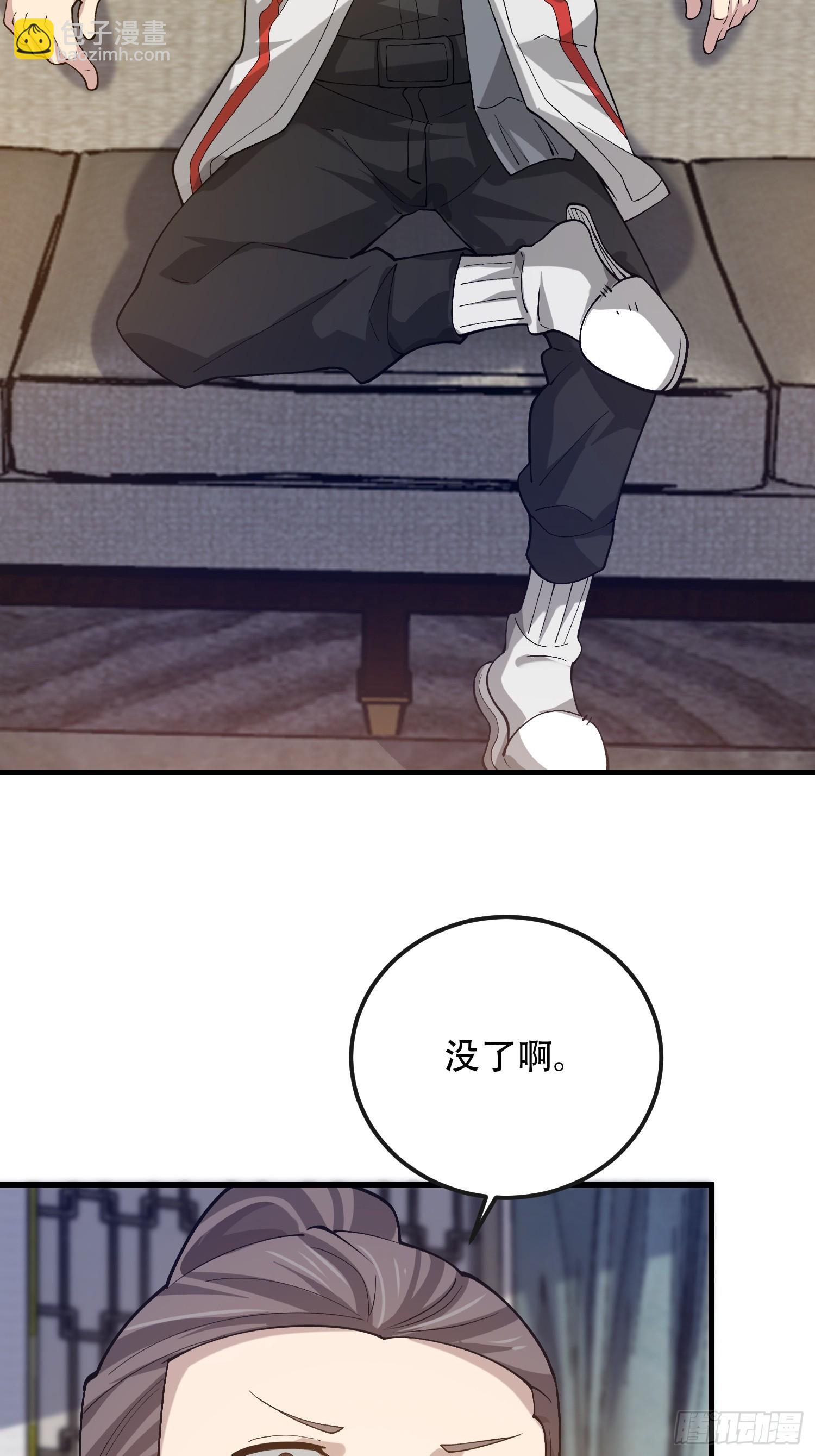 第一序列 - 526 納米技術(2/2) - 6