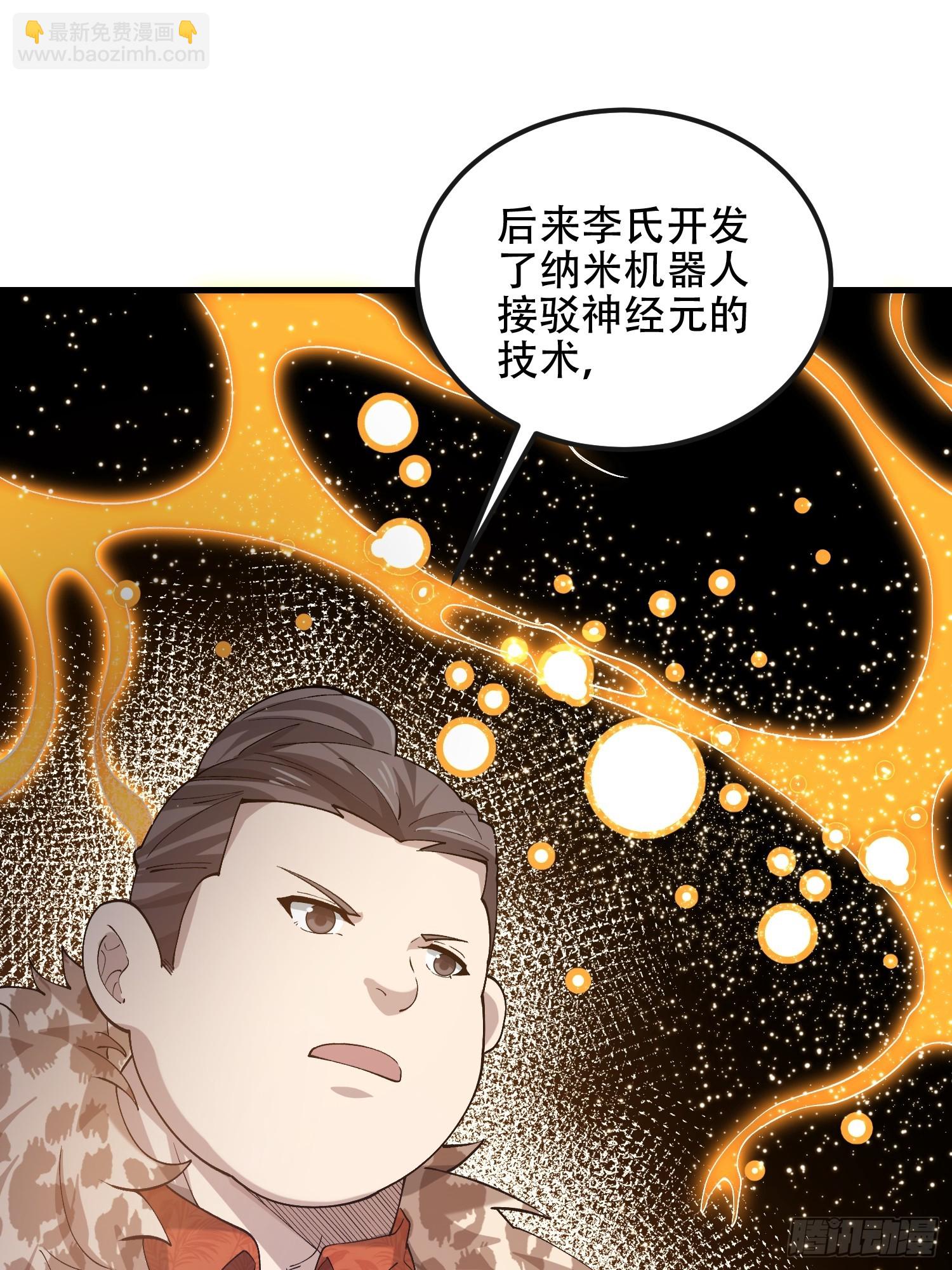 第一序列 - 526 納米技術(2/2) - 2