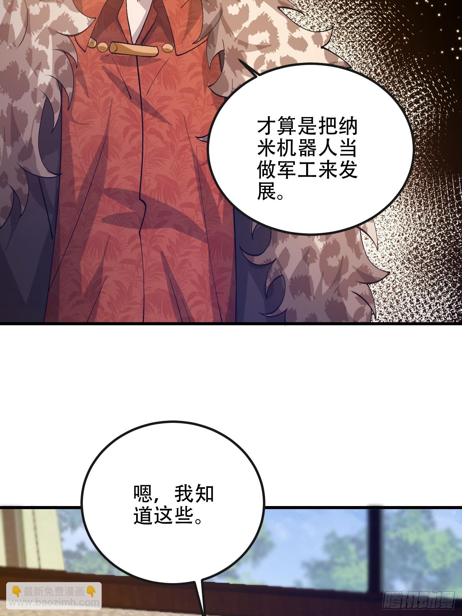 第一序列 - 526 納米技術(2/2) - 3