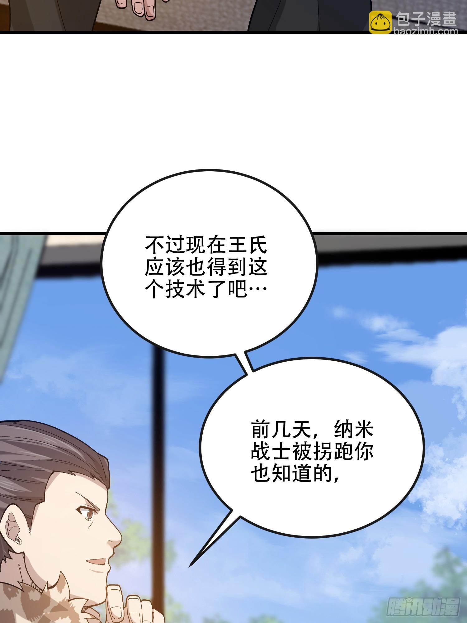 第一序列 - 526 納米技術(2/2) - 5