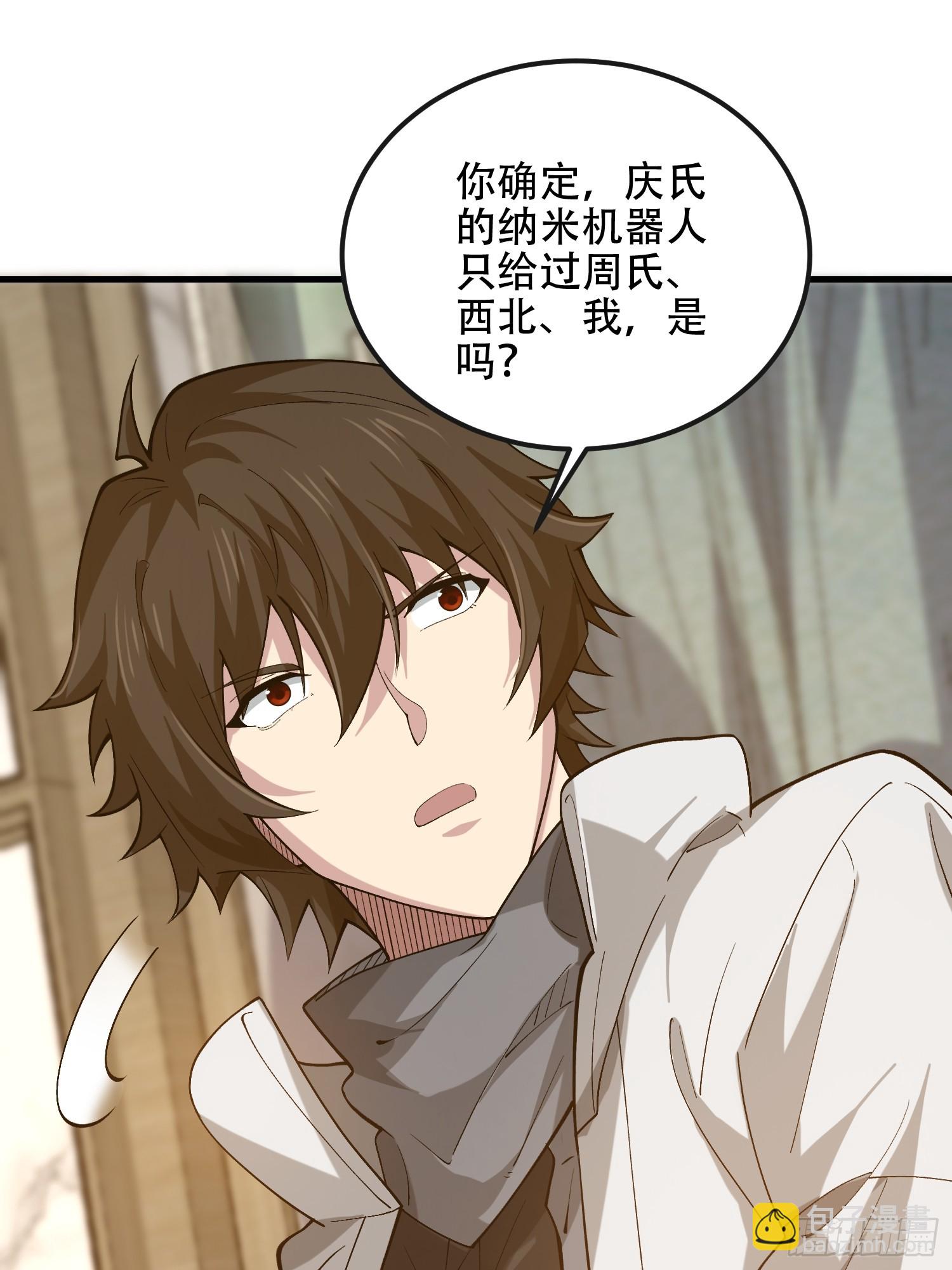 第一序列 - 526 納米技術(2/2) - 3