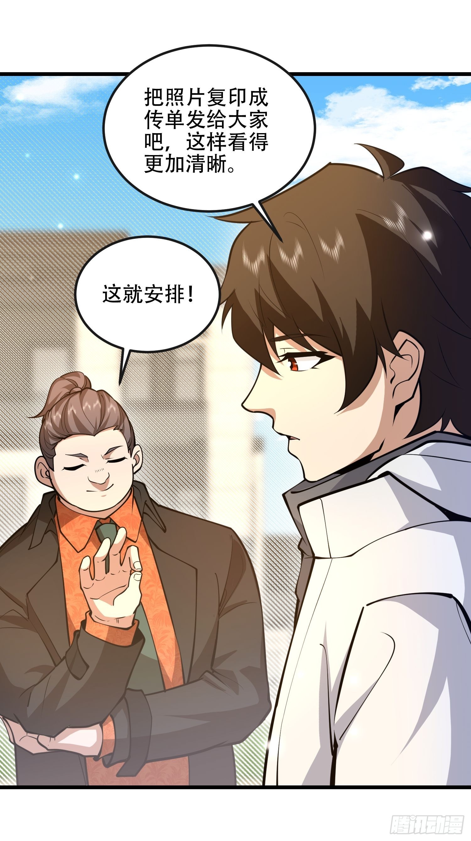 第一序列 - 528 特殊工具(1/3) - 6