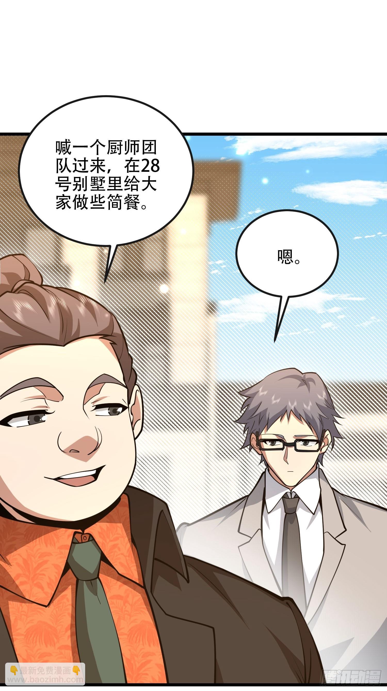 第一序列 - 528 特殊工具(1/3) - 7