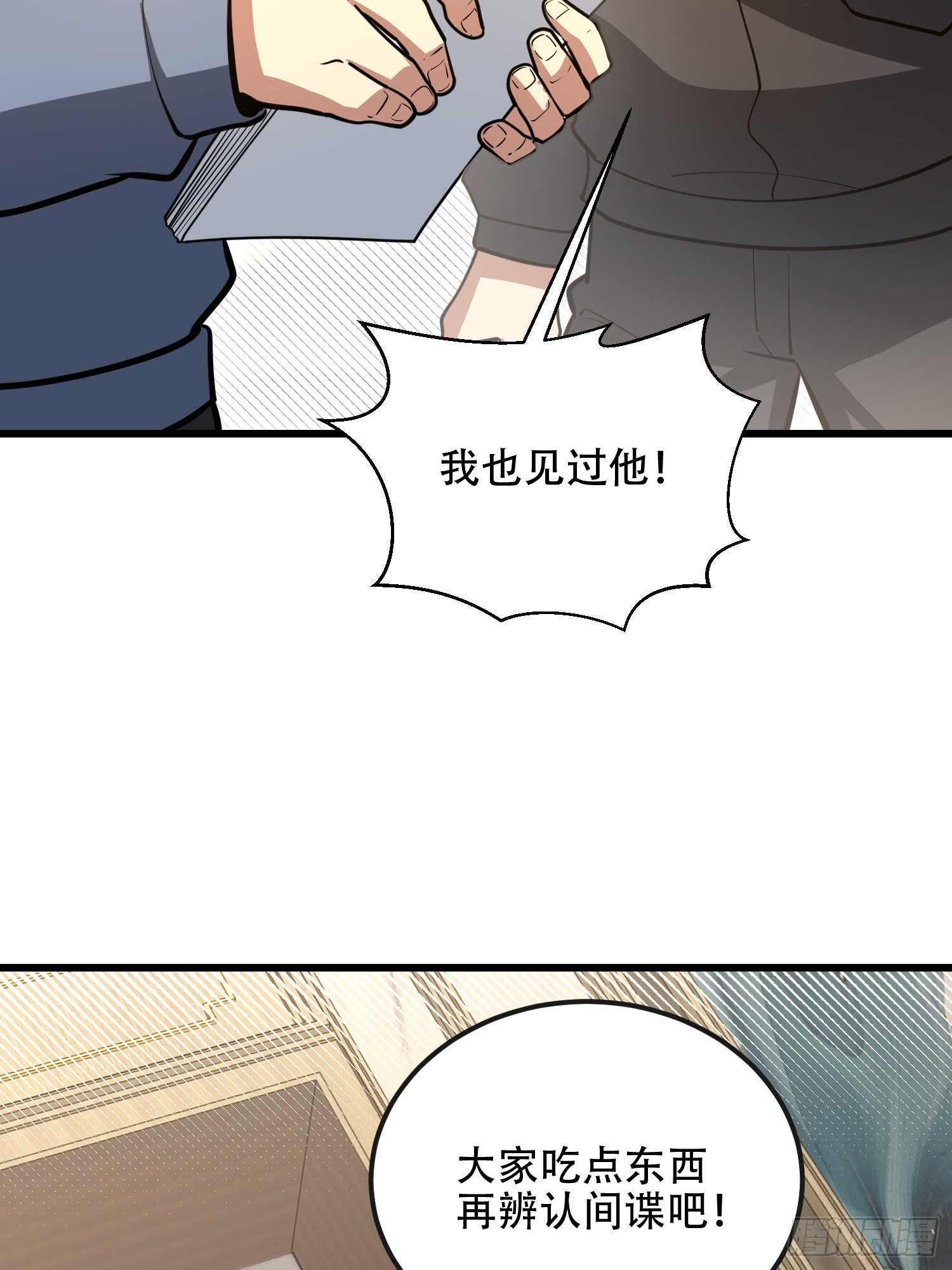 第一序列 - 528 特殊工具(1/3) - 8