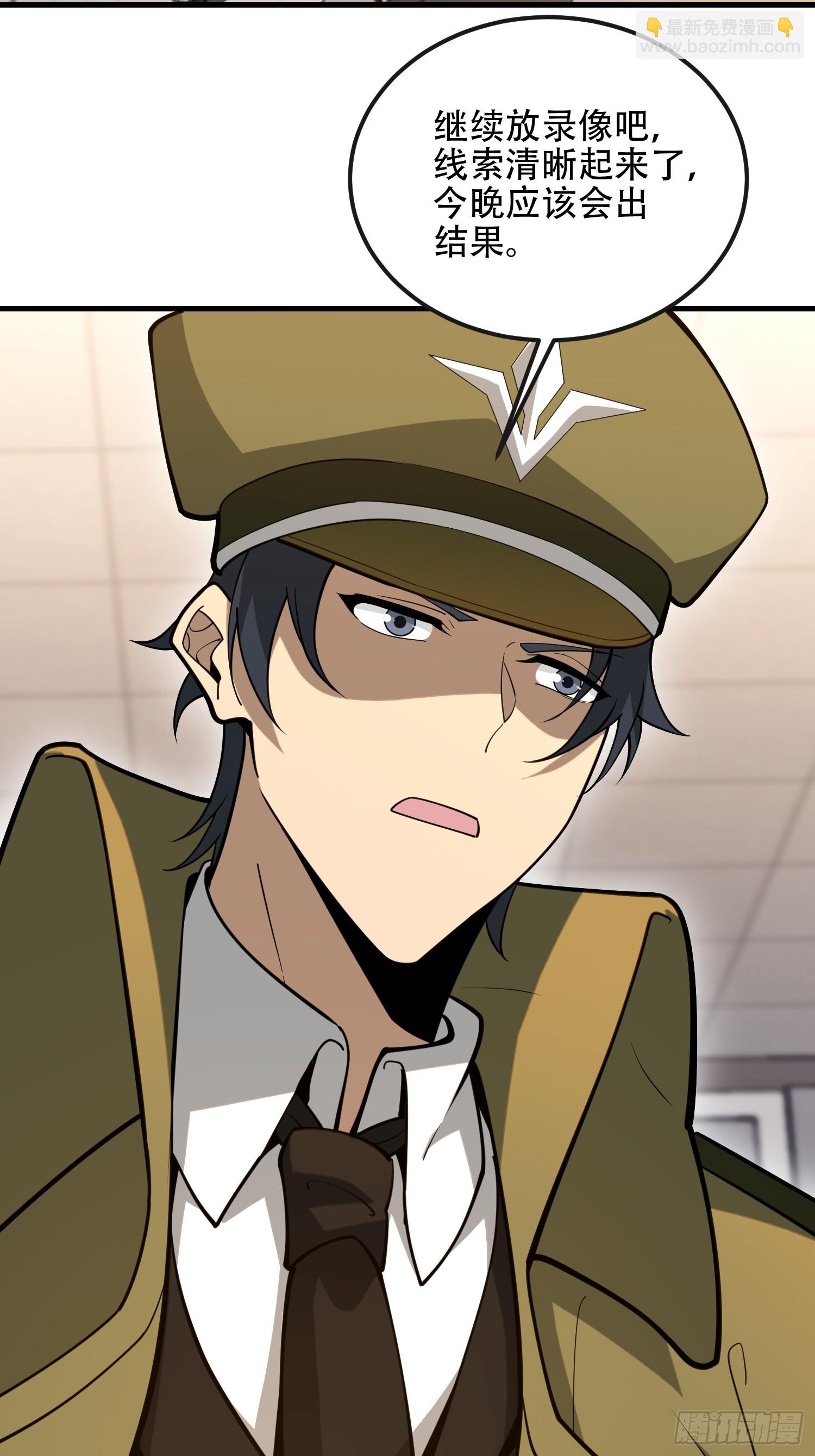 第一序列 - 530 線索(1/2) - 7