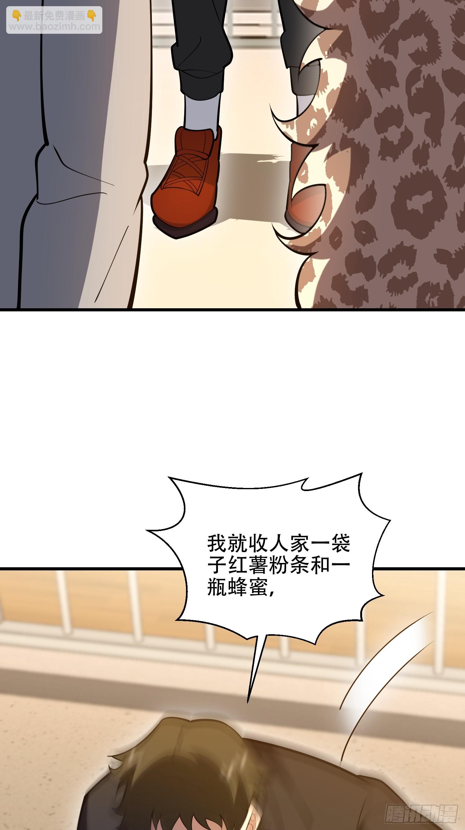 第一序列 - 530 線索(1/2) - 2