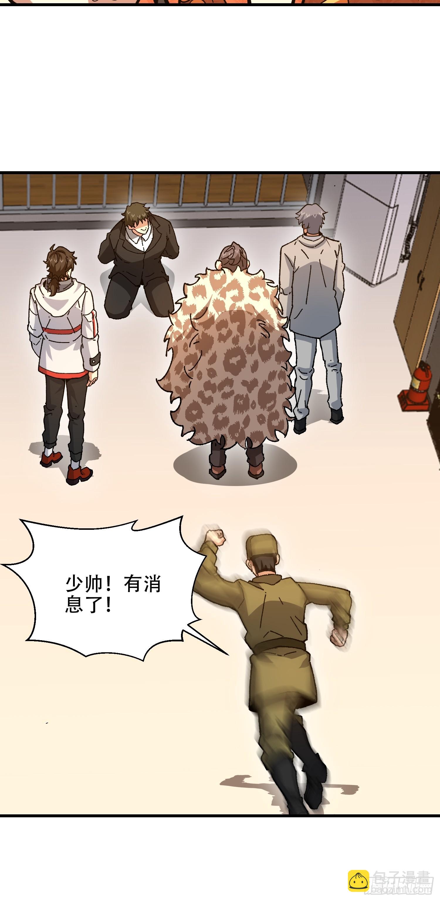 第一序列 - 530 線索(1/2) - 6