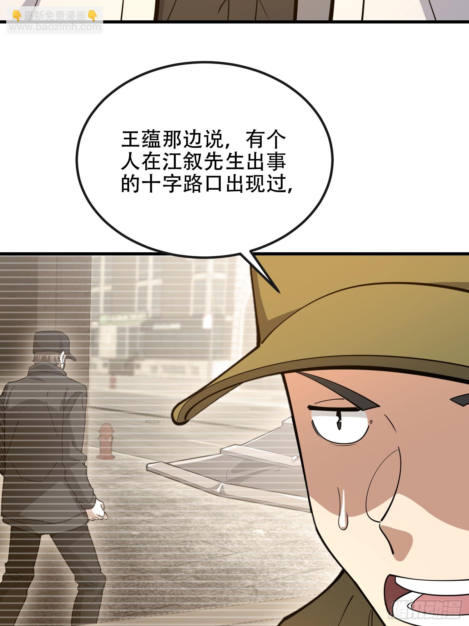 第一序列 - 530 線索(1/2) - 3