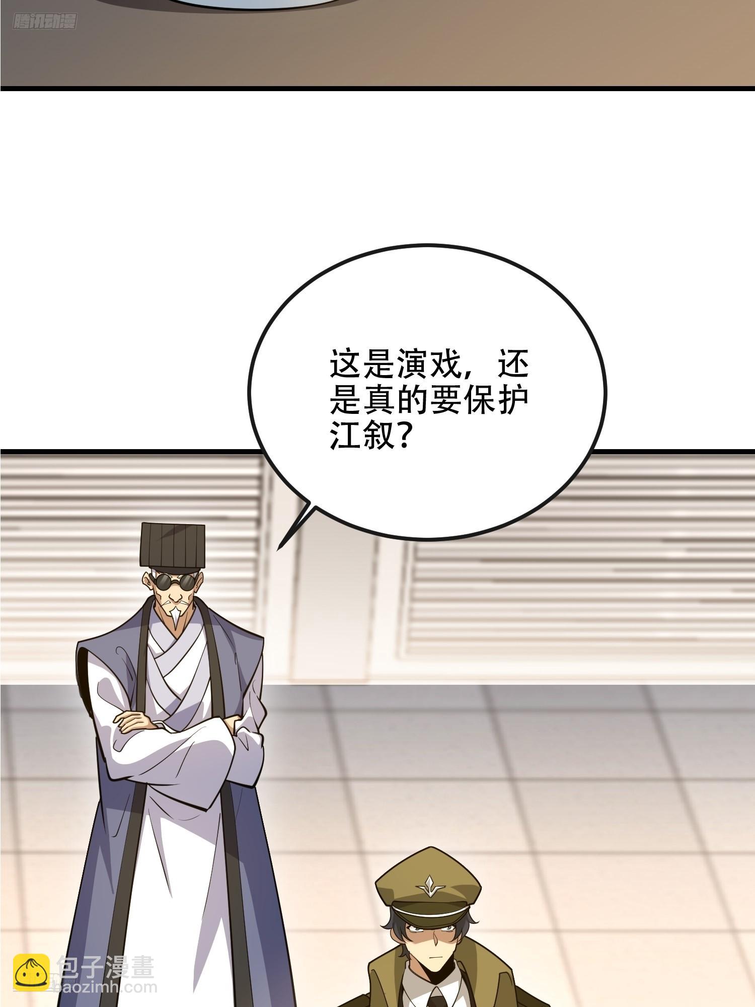 第一序列 - 530 線索(1/2) - 3