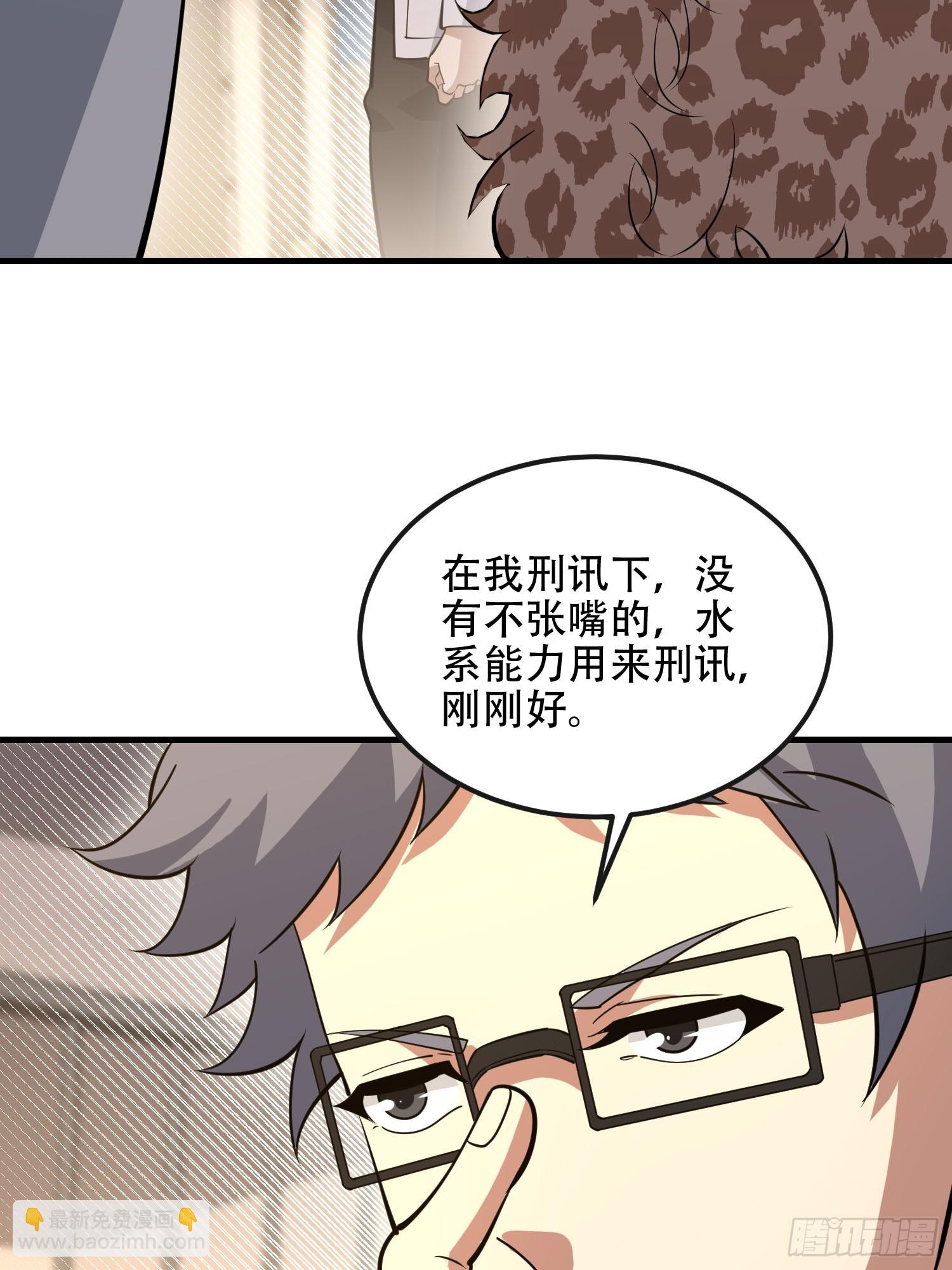 第一序列 - 530 線索(1/2) - 1