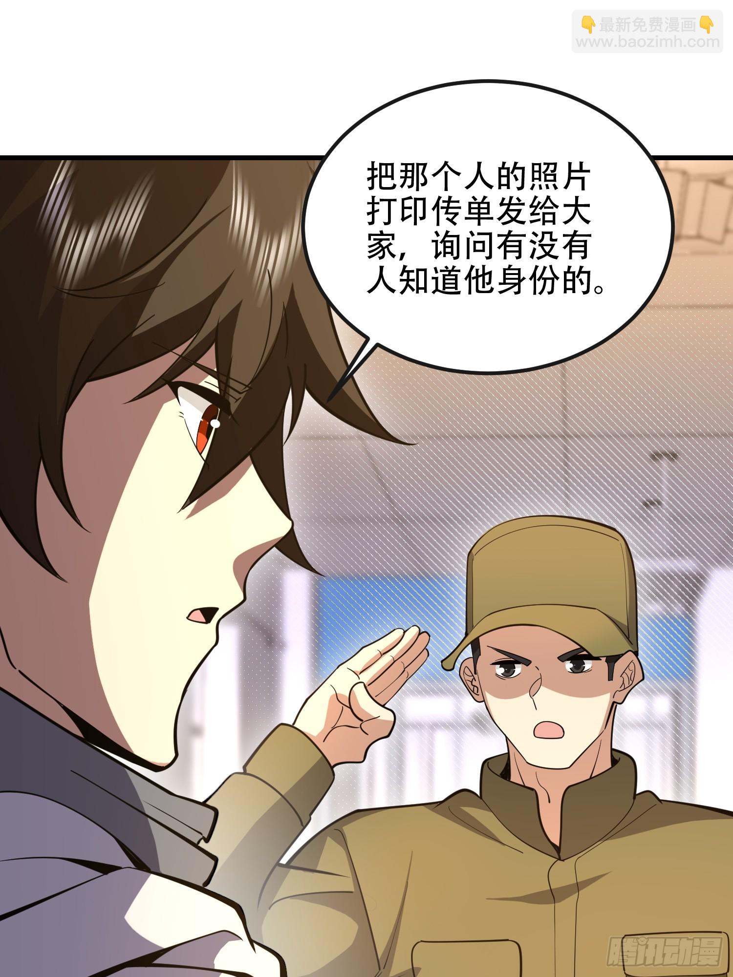 第一序列 - 530 線索(1/2) - 3