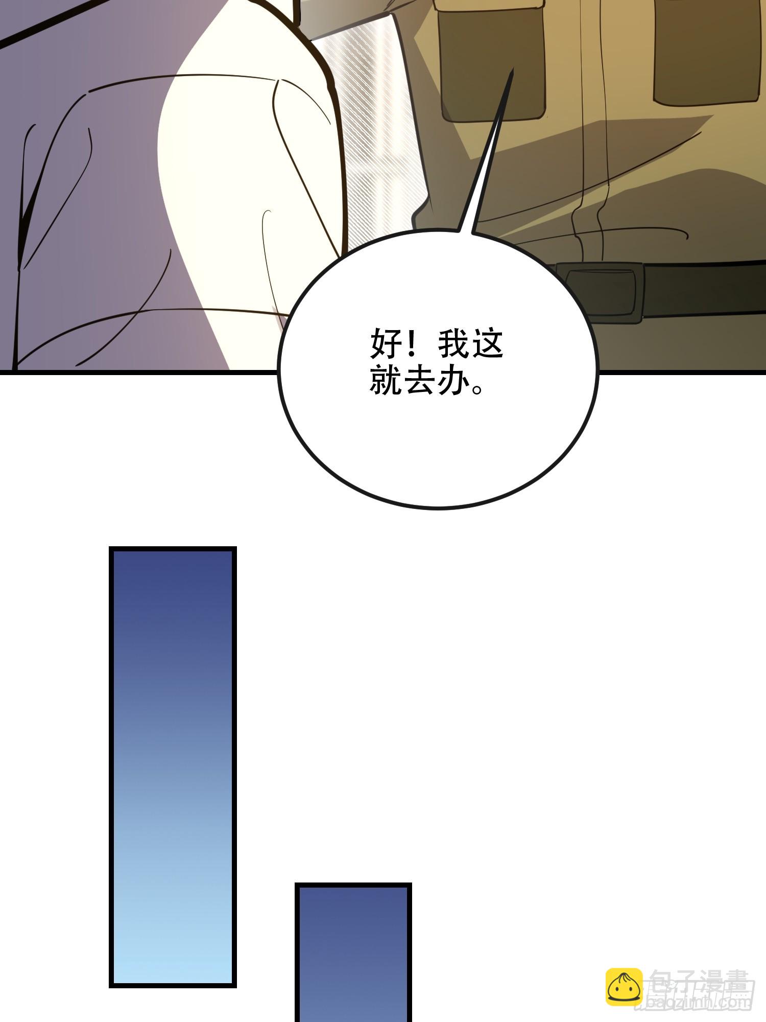 第一序列 - 530 線索(1/2) - 4