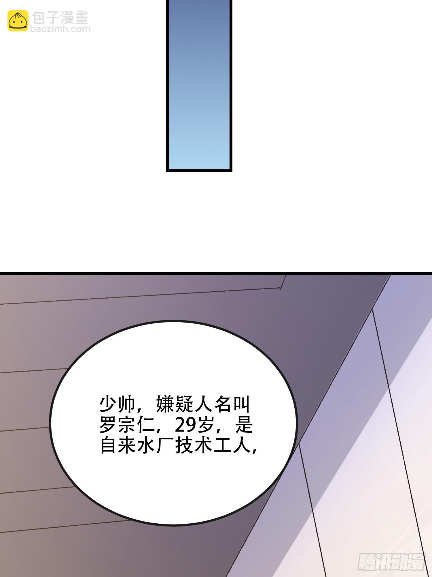 第一序列 - 530 線索(1/2) - 5