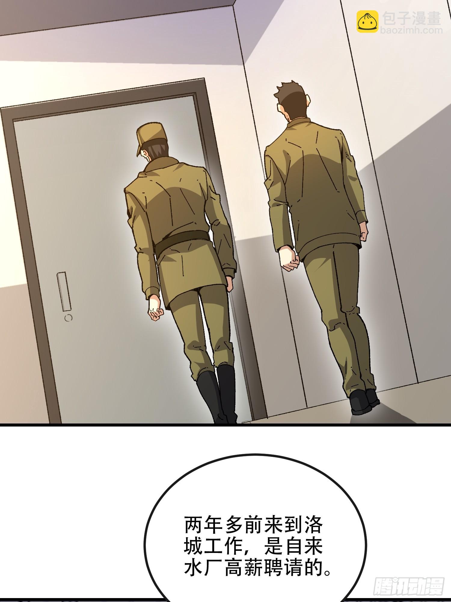 第一序列 - 530 線索(1/2) - 6