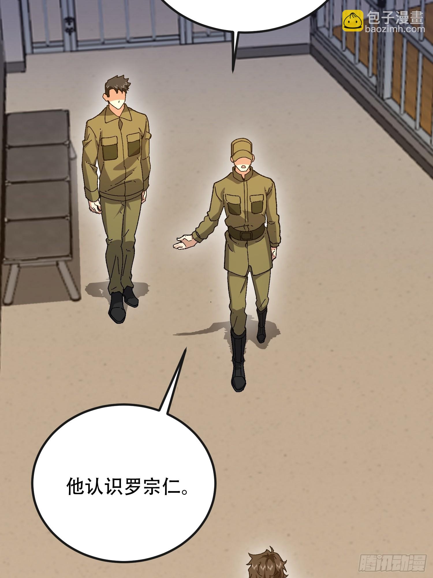 第一序列 - 530 線索(1/2) - 7