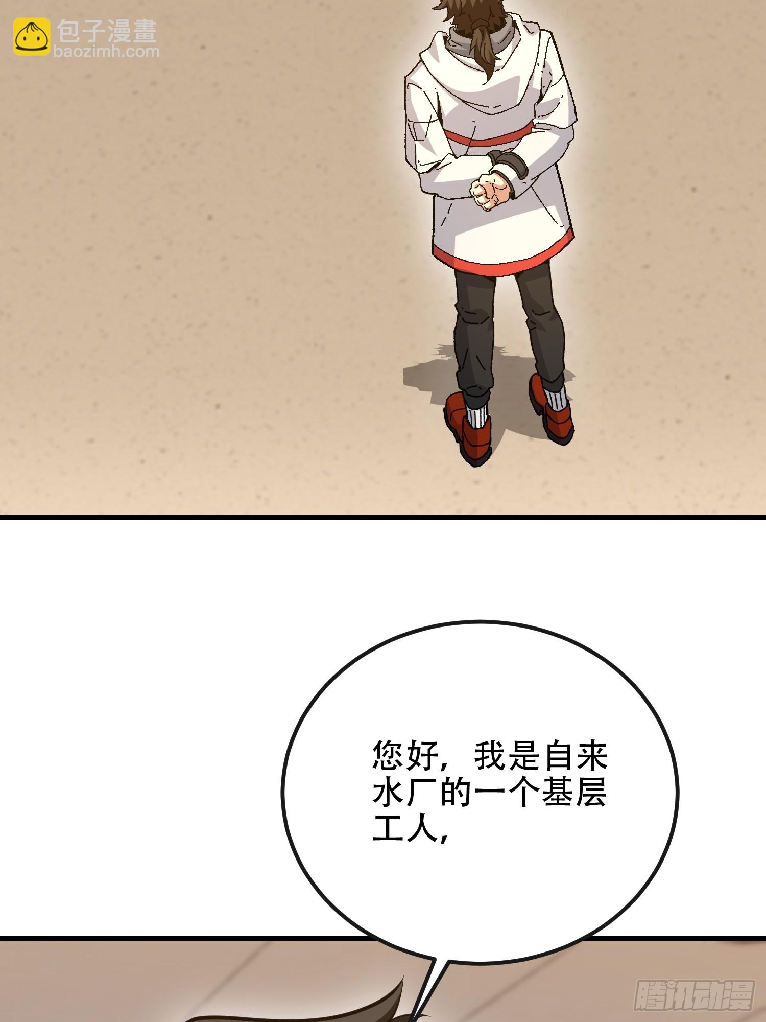 第一序列 - 530 線索(1/2) - 8