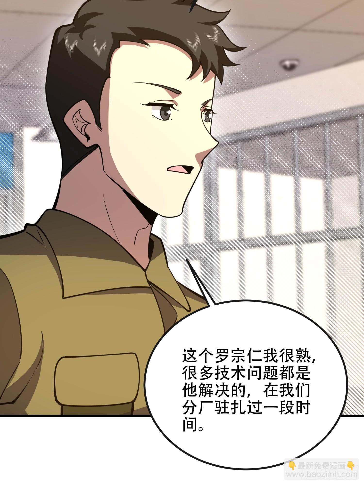 第一序列 - 530 線索(1/2) - 1