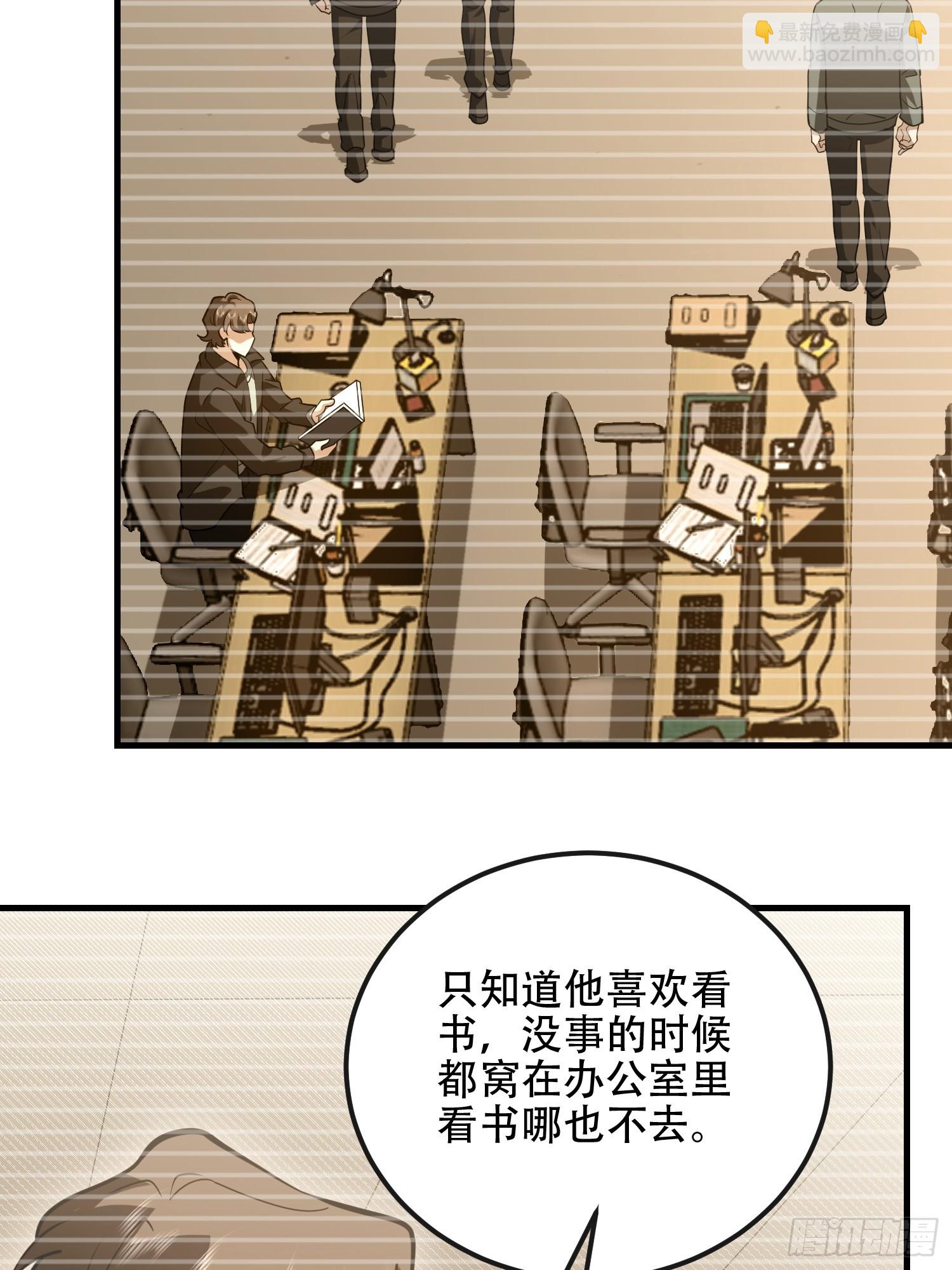 第一序列 - 530 線索(1/2) - 3