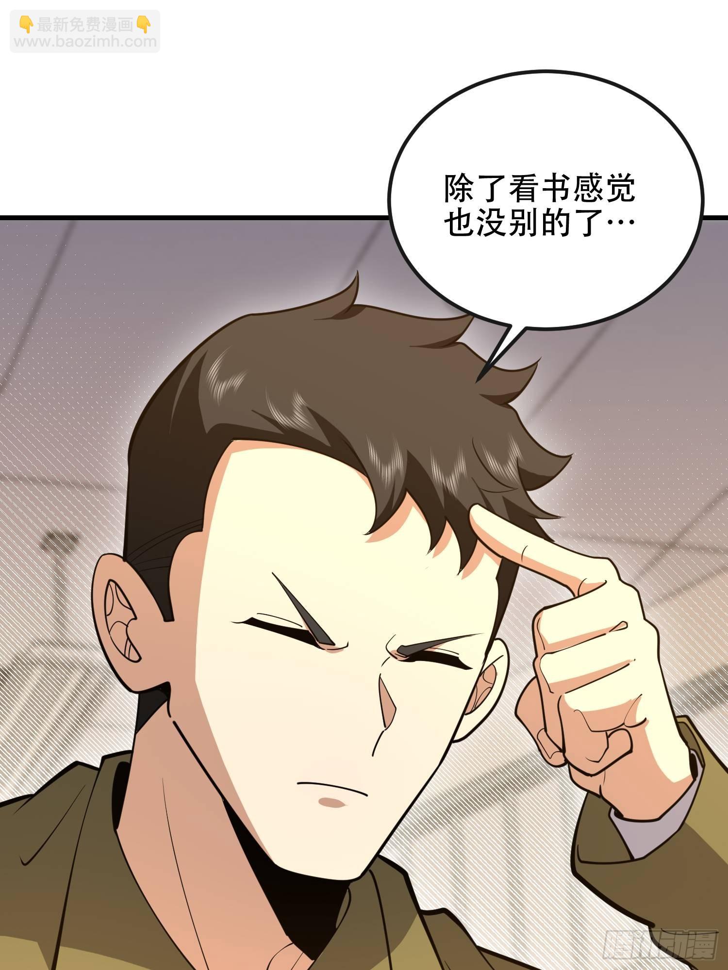 第一序列 - 530 線索(1/2) - 7