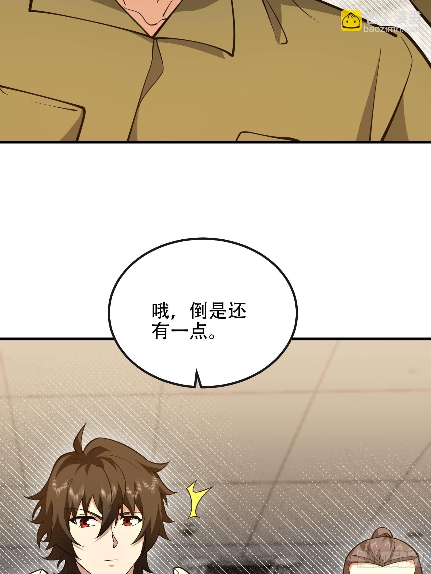 第一序列 - 530 線索(1/2) - 8