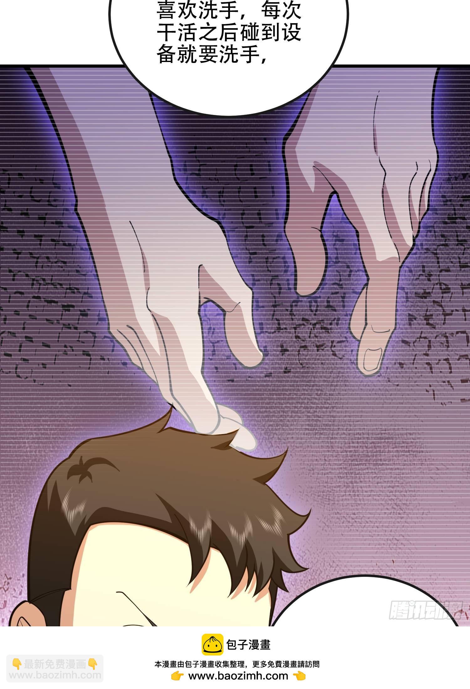 第一序列 - 530 線索(1/2) - 2