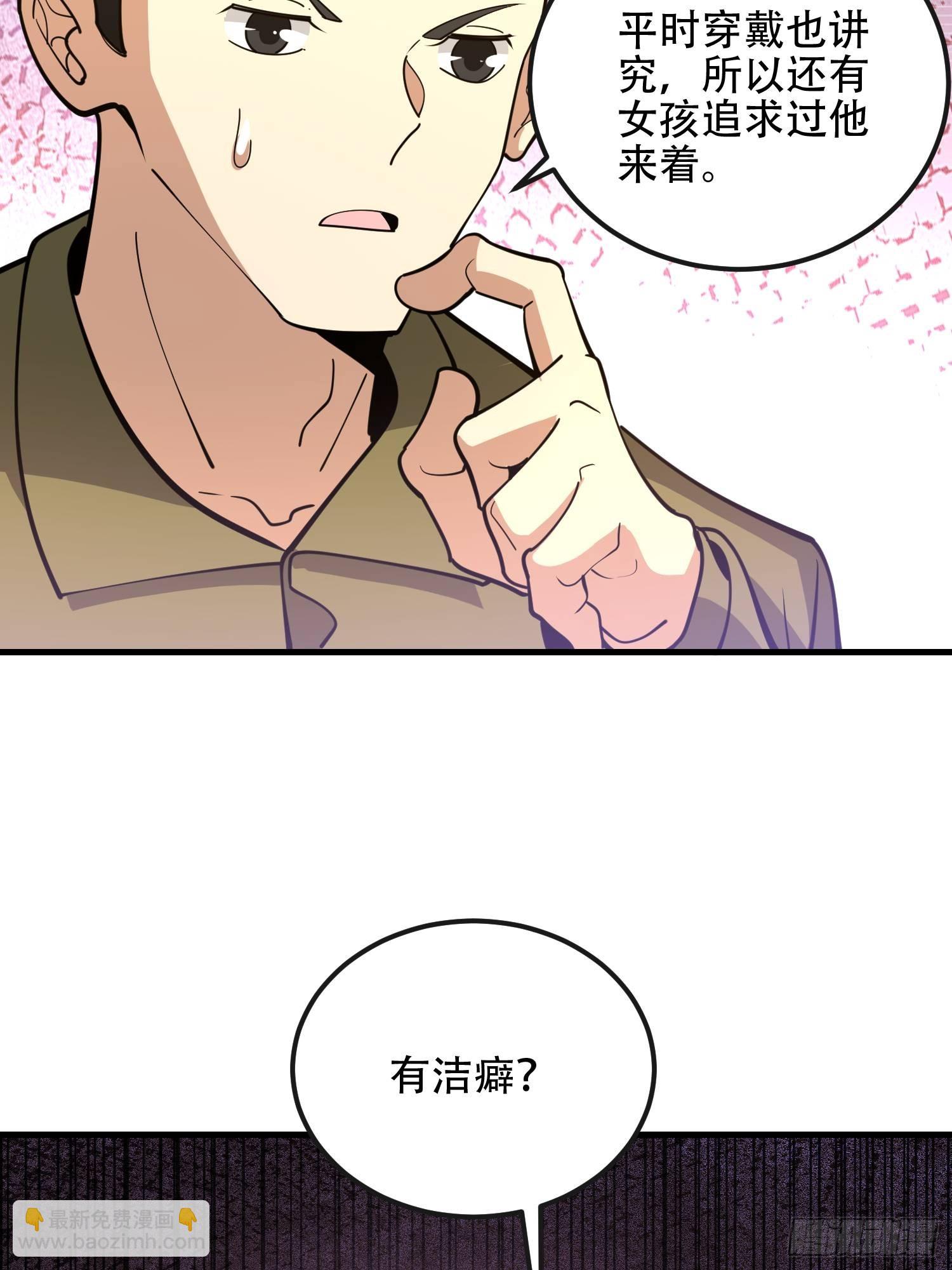 第一序列 - 530 線索(2/2) - 5