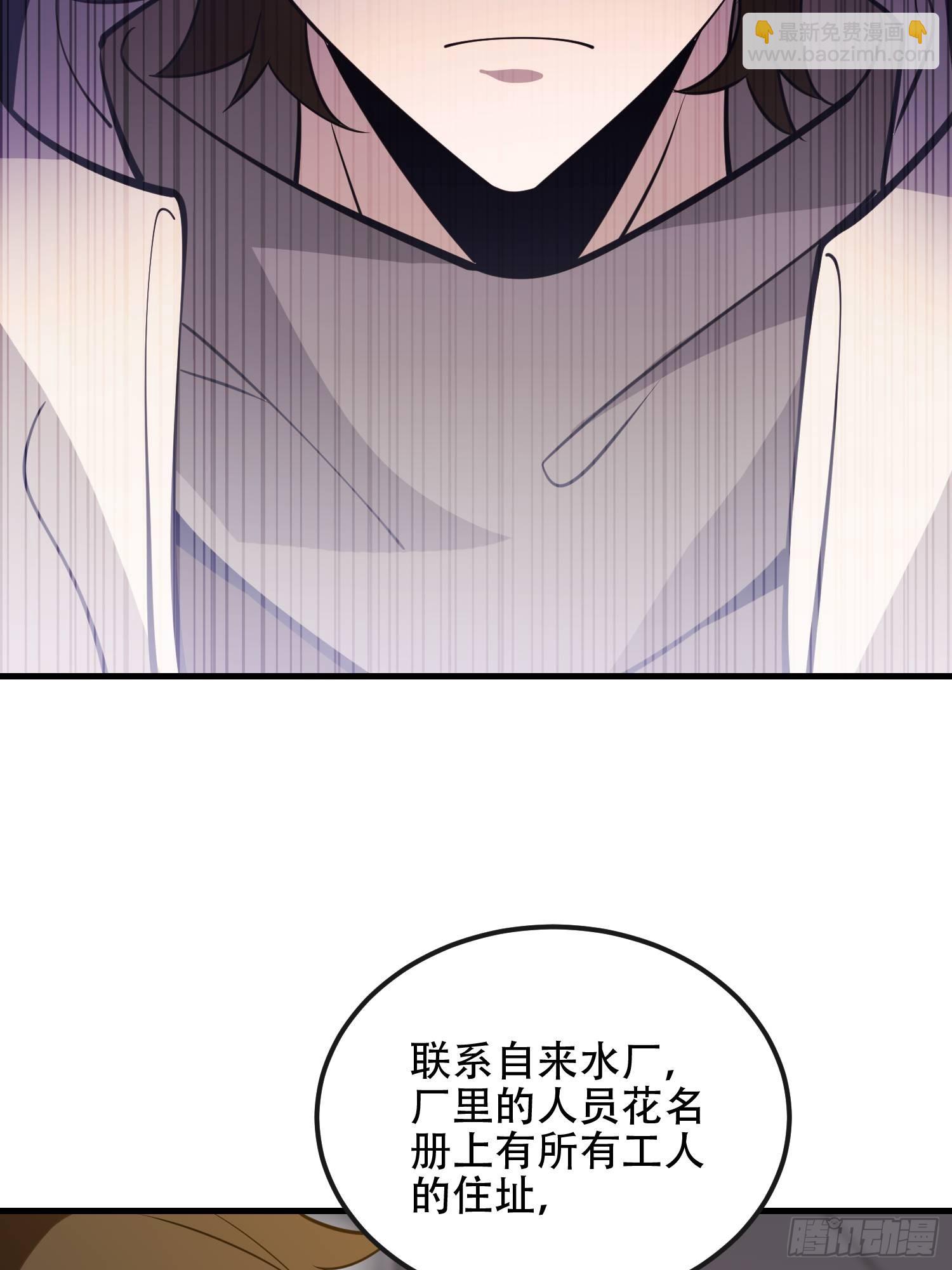 第一序列 - 530 線索(2/2) - 7