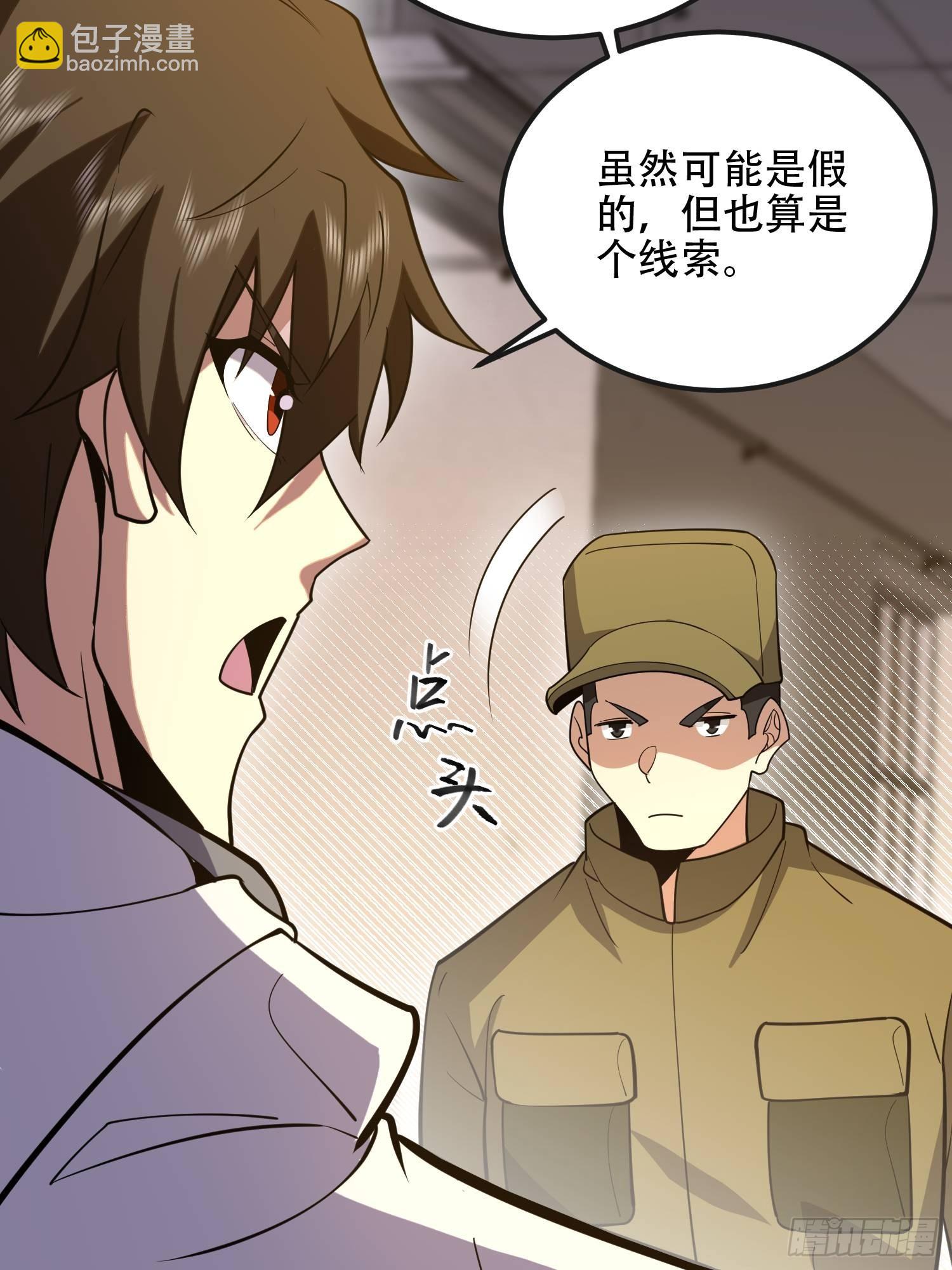 第一序列 - 530 線索(2/2) - 1