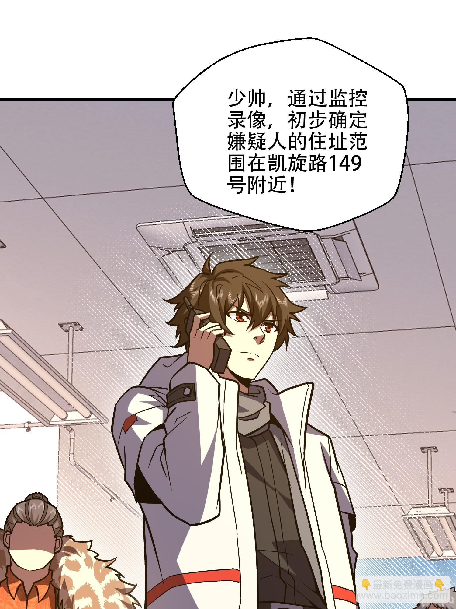 第一序列 - 530 線索(2/2) - 6