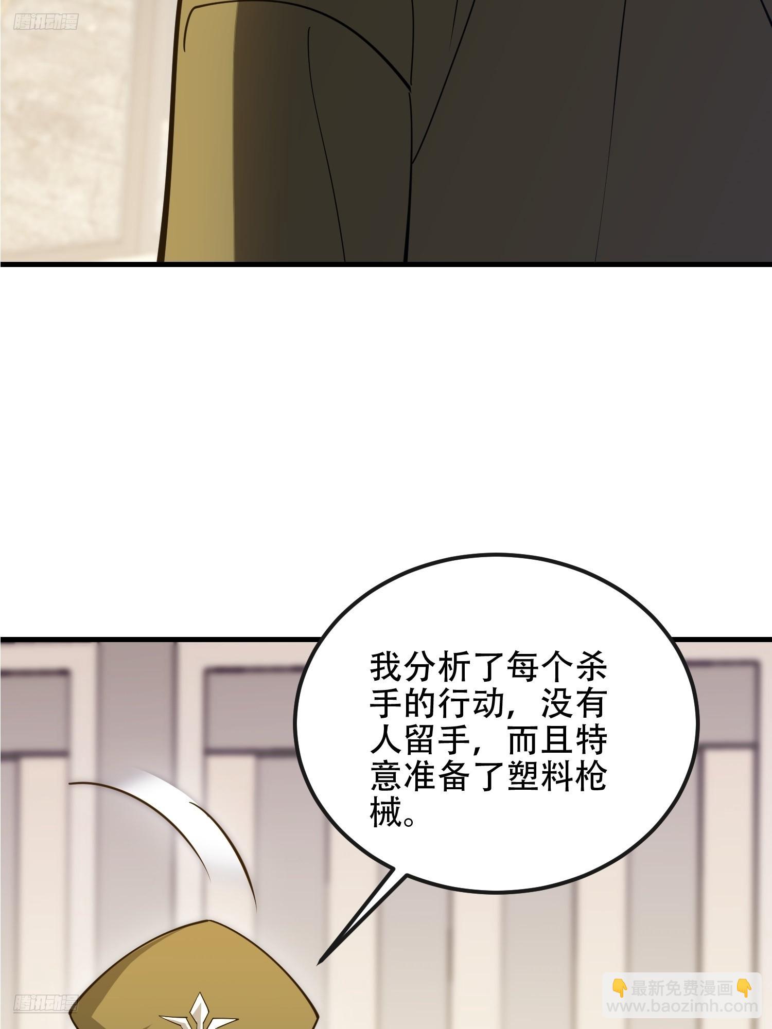 第一序列 - 530 線索(1/2) - 6