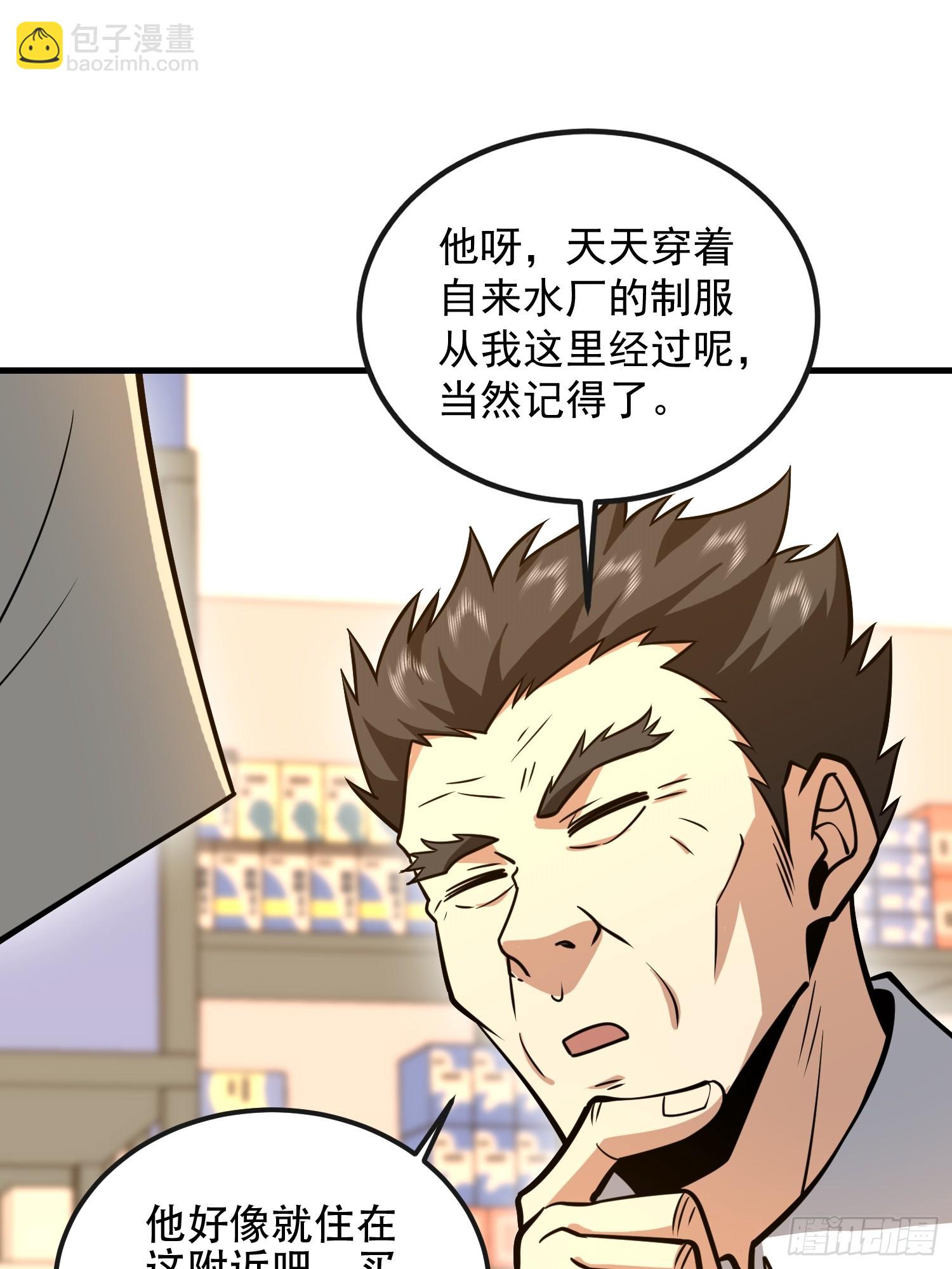 第一序列 - 530 線索(2/2) - 4