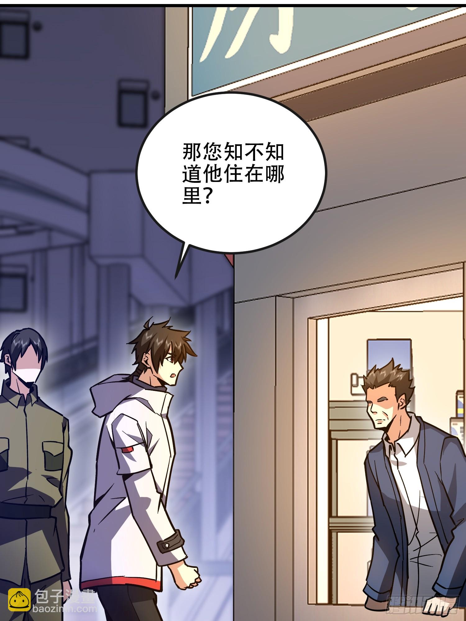 第一序列 - 530 線索(2/2) - 7