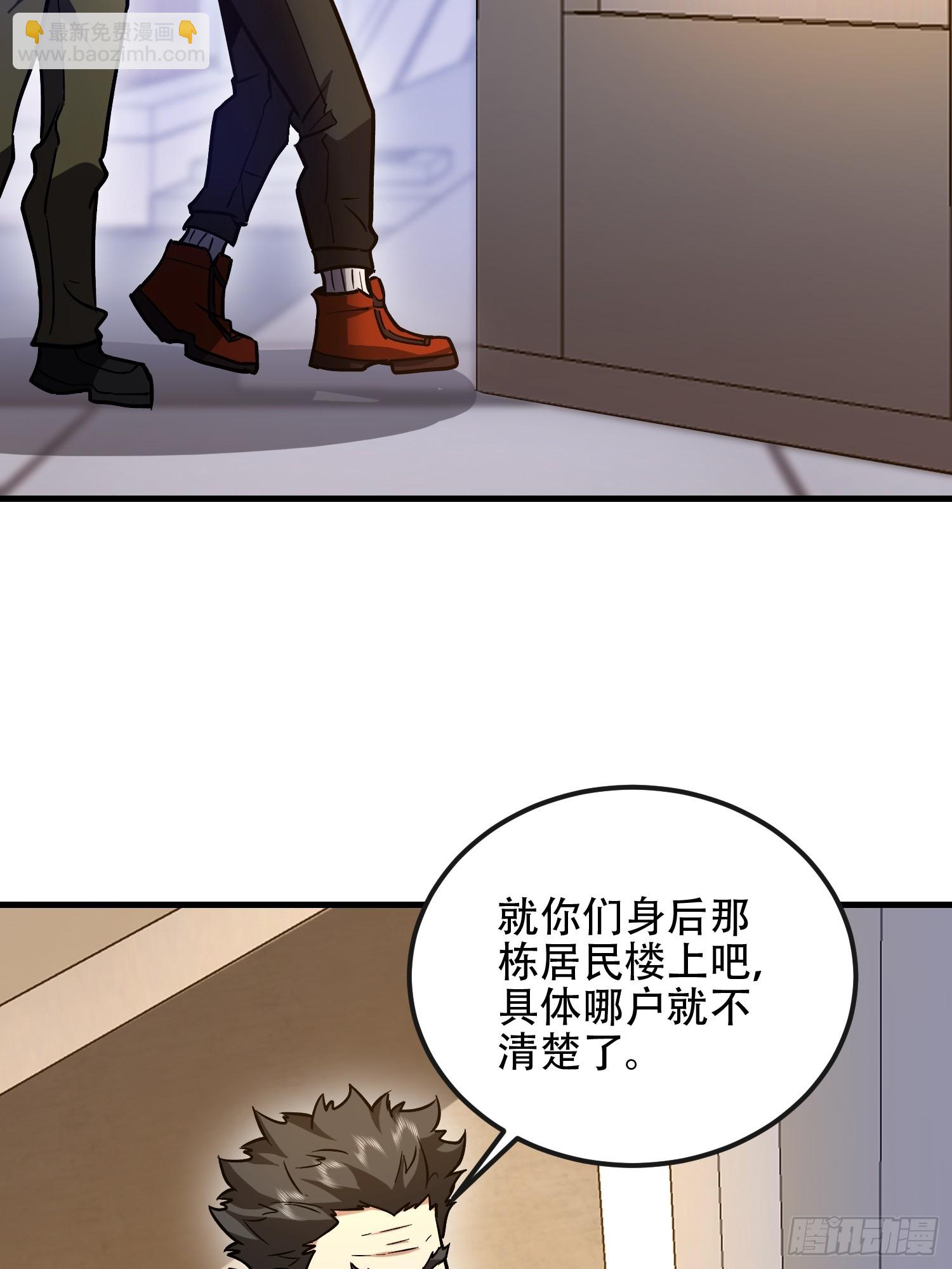 第一序列 - 530 線索(2/2) - 1