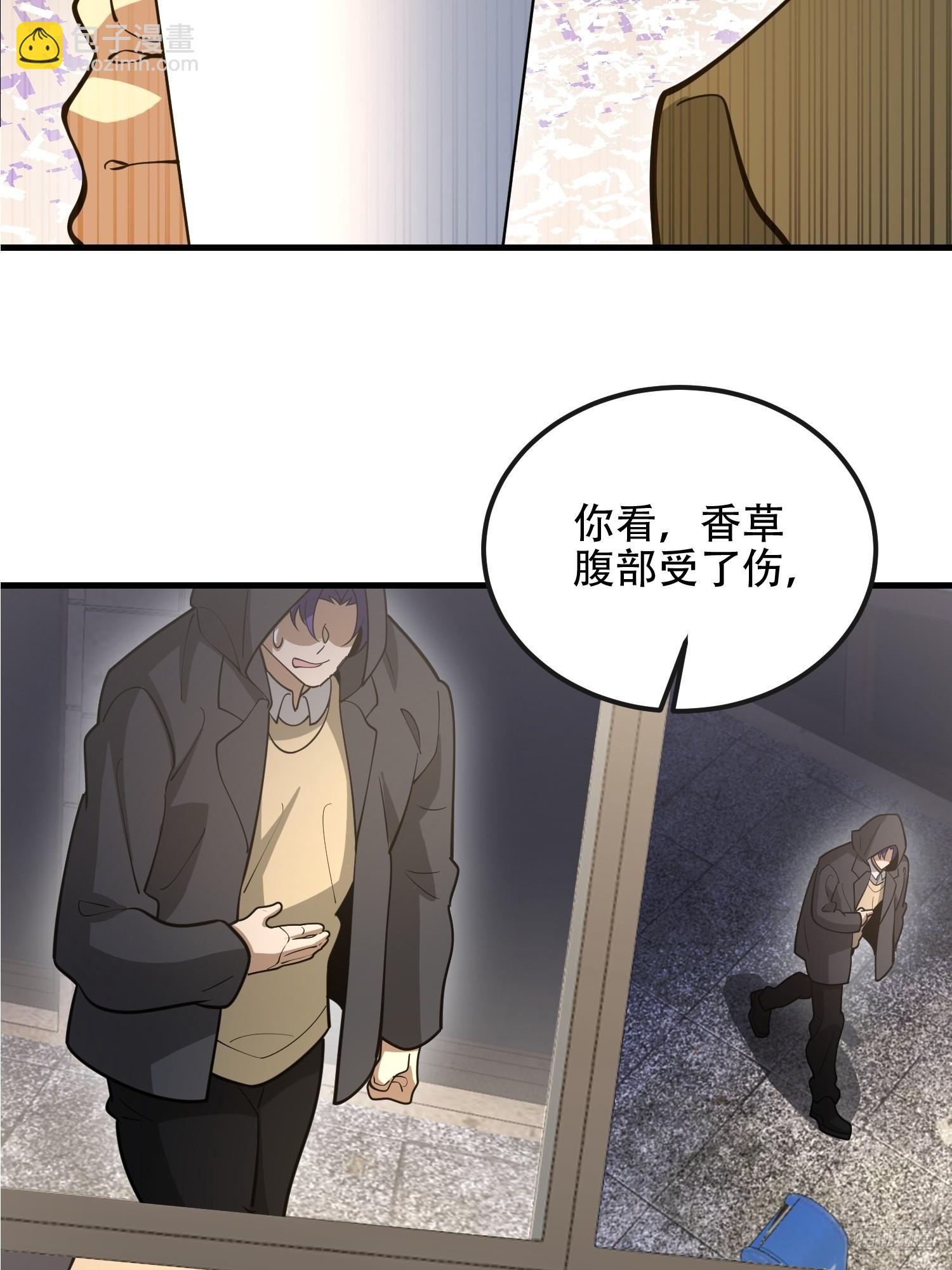 第一序列 - 530 線索(1/2) - 1