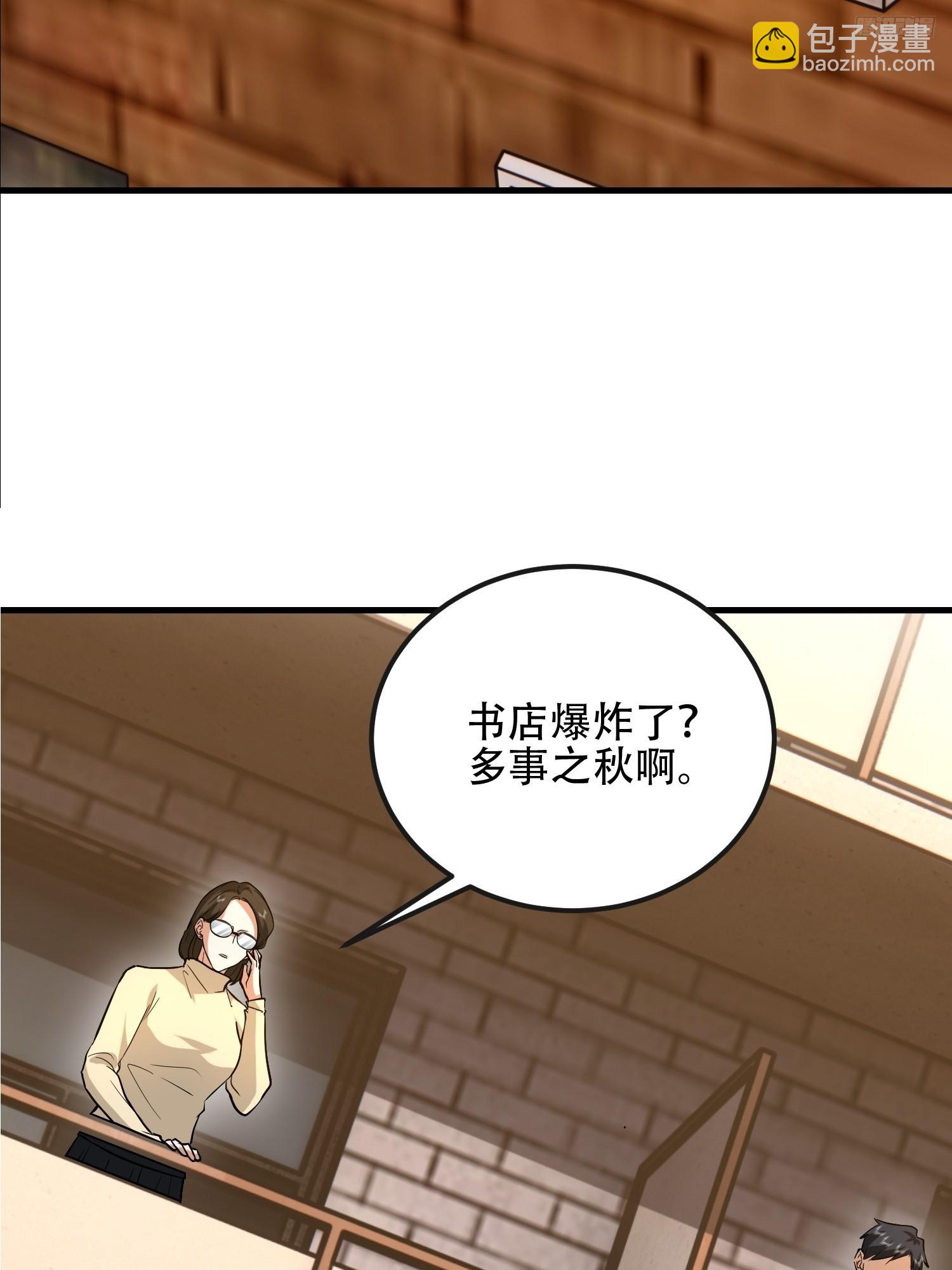 第一序列 - 532 緝拿歸案(1/2) - 2