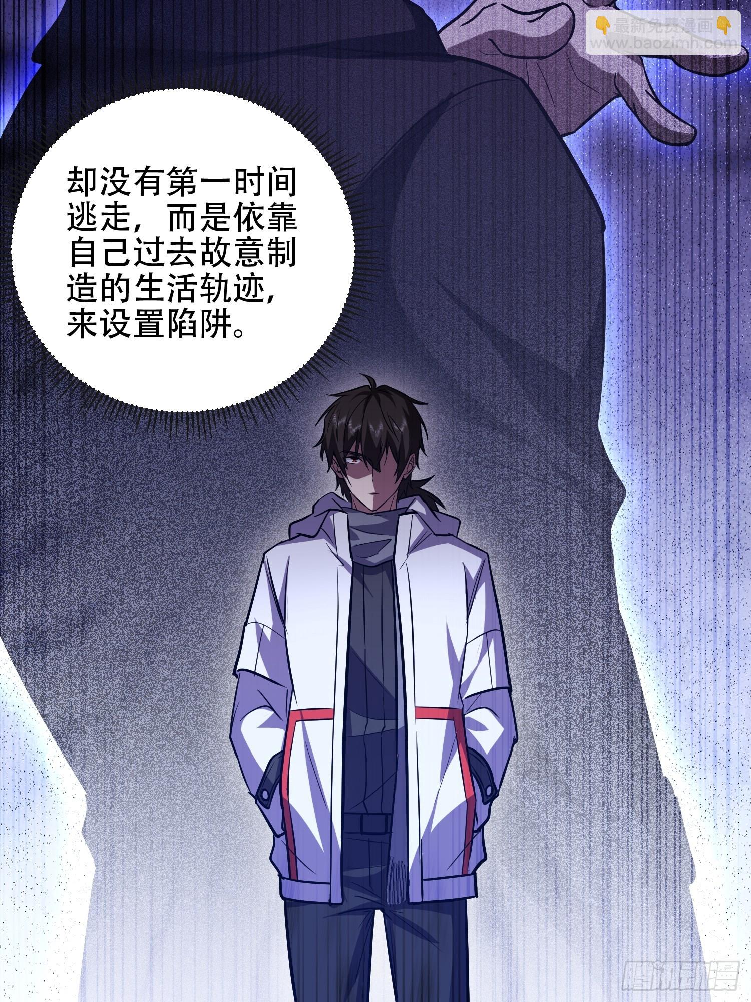 第一序列 - 532 緝拿歸案(1/2) - 7