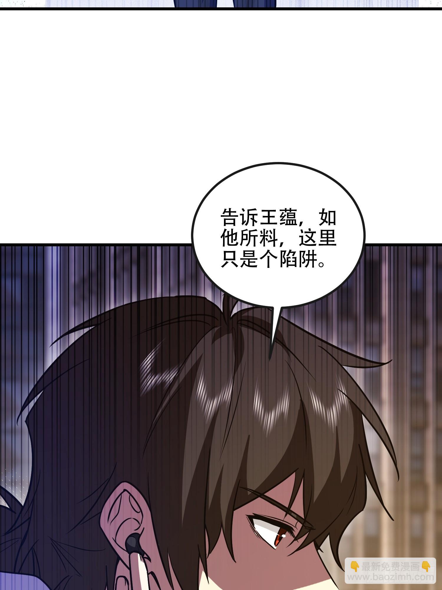 第一序列 - 532 緝拿歸案(1/2) - 8