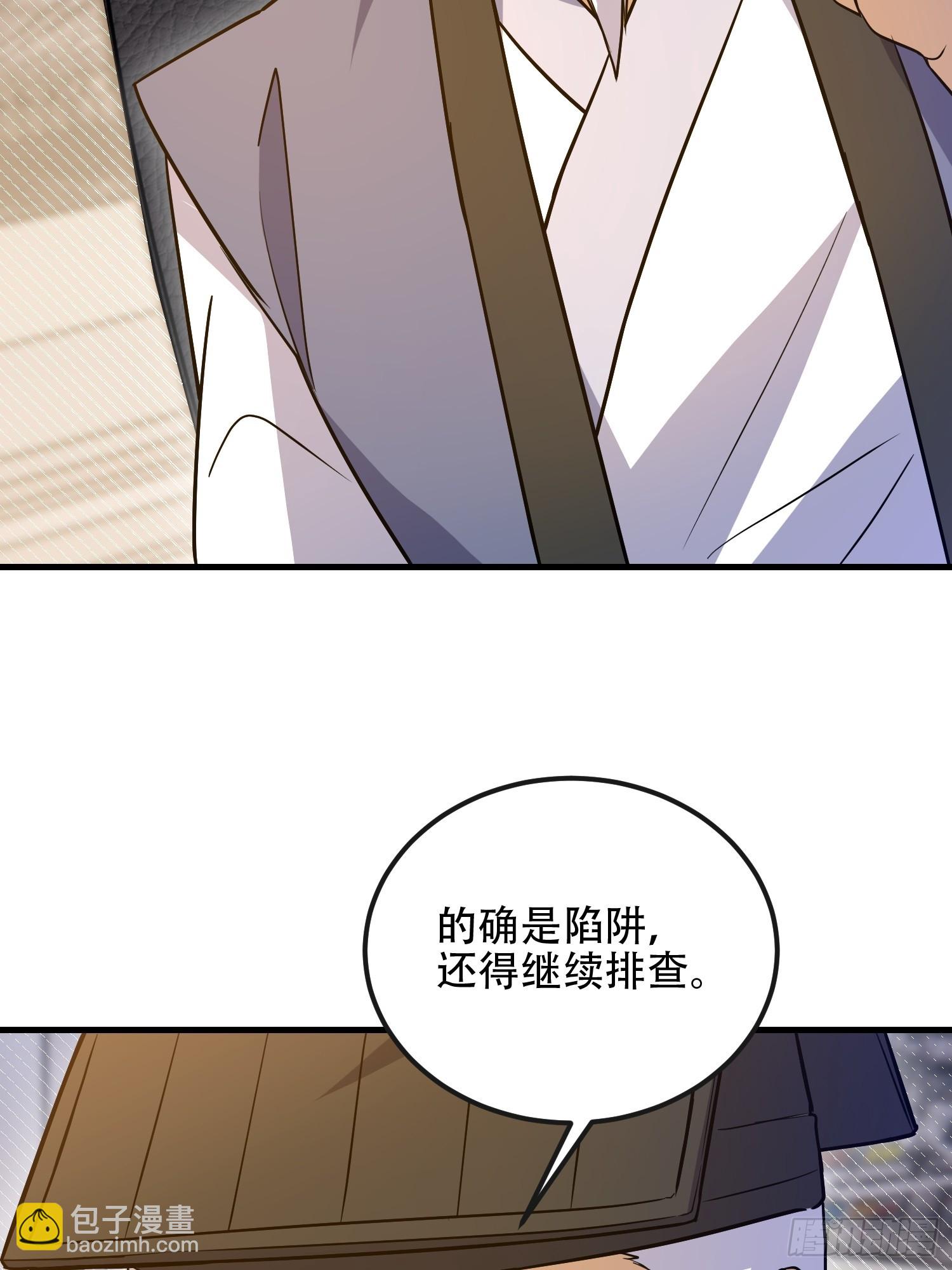 第一序列 - 532 緝拿歸案(1/2) - 7