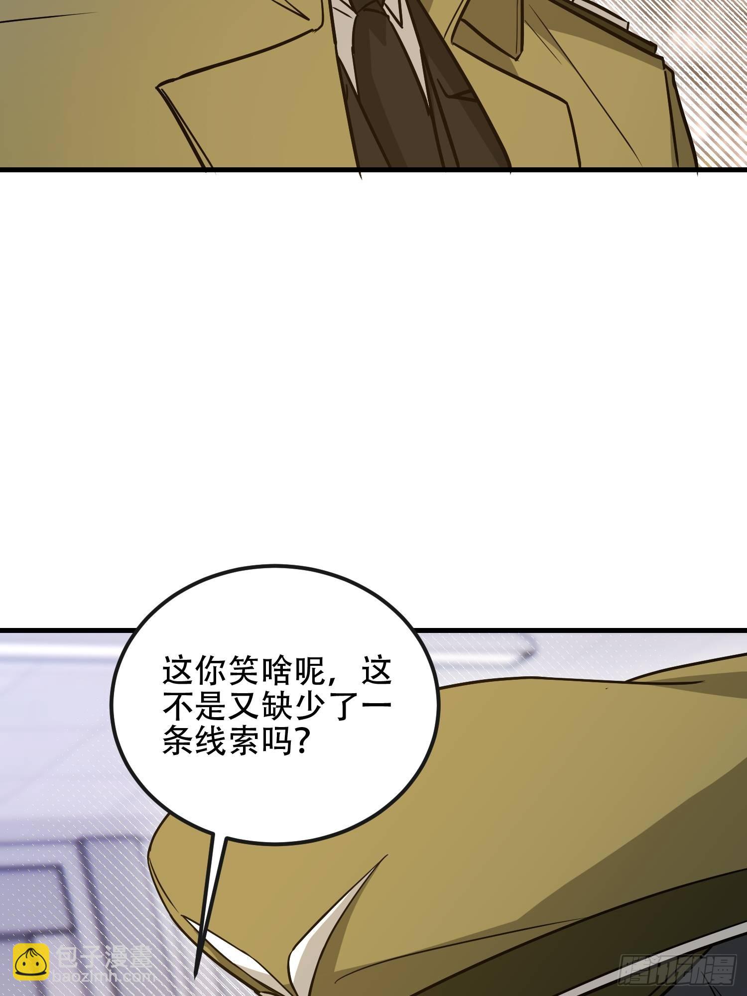 第一序列 - 532 緝拿歸案(1/2) - 2