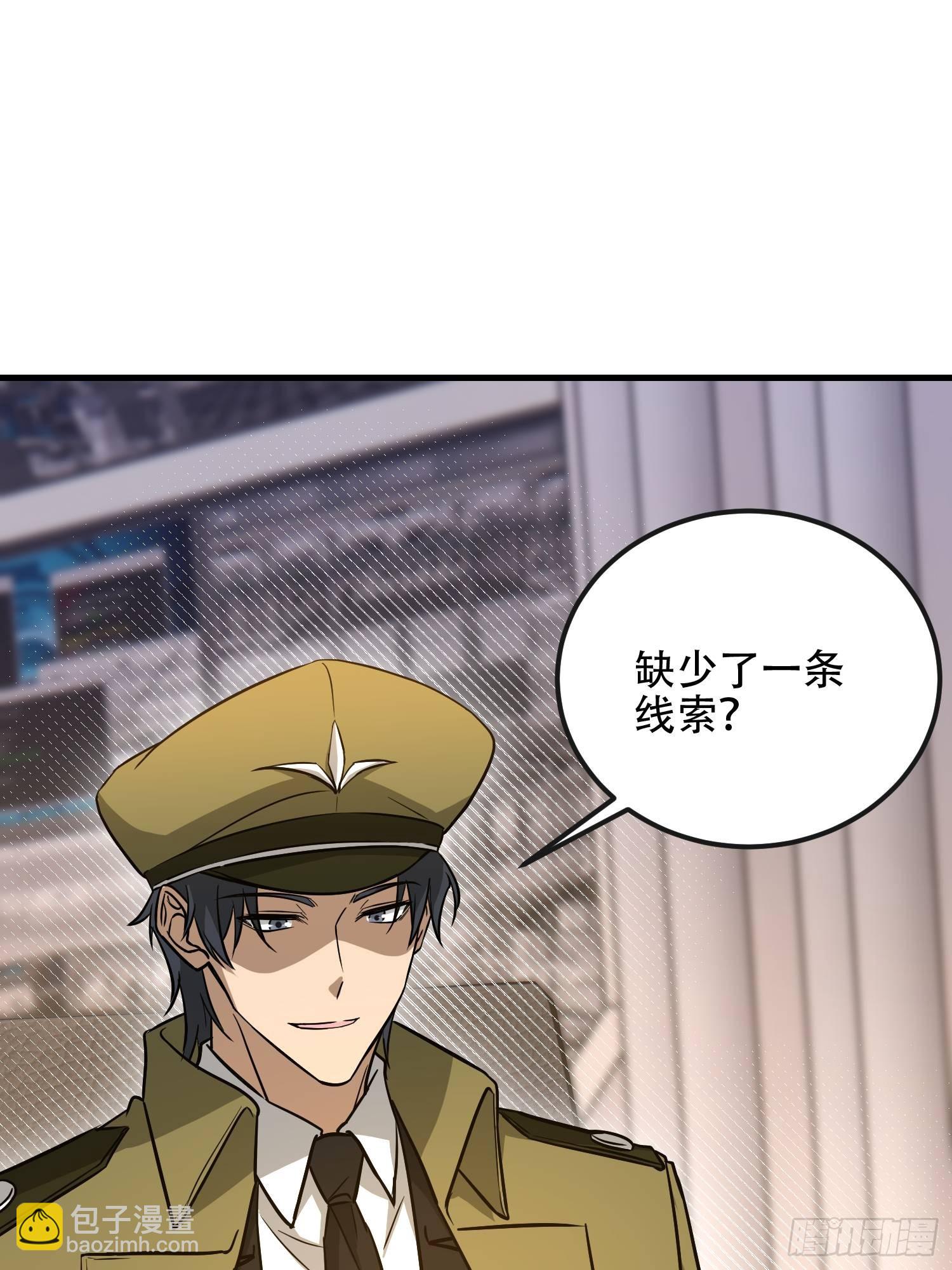 第一序列 - 532 緝拿歸案(1/2) - 4