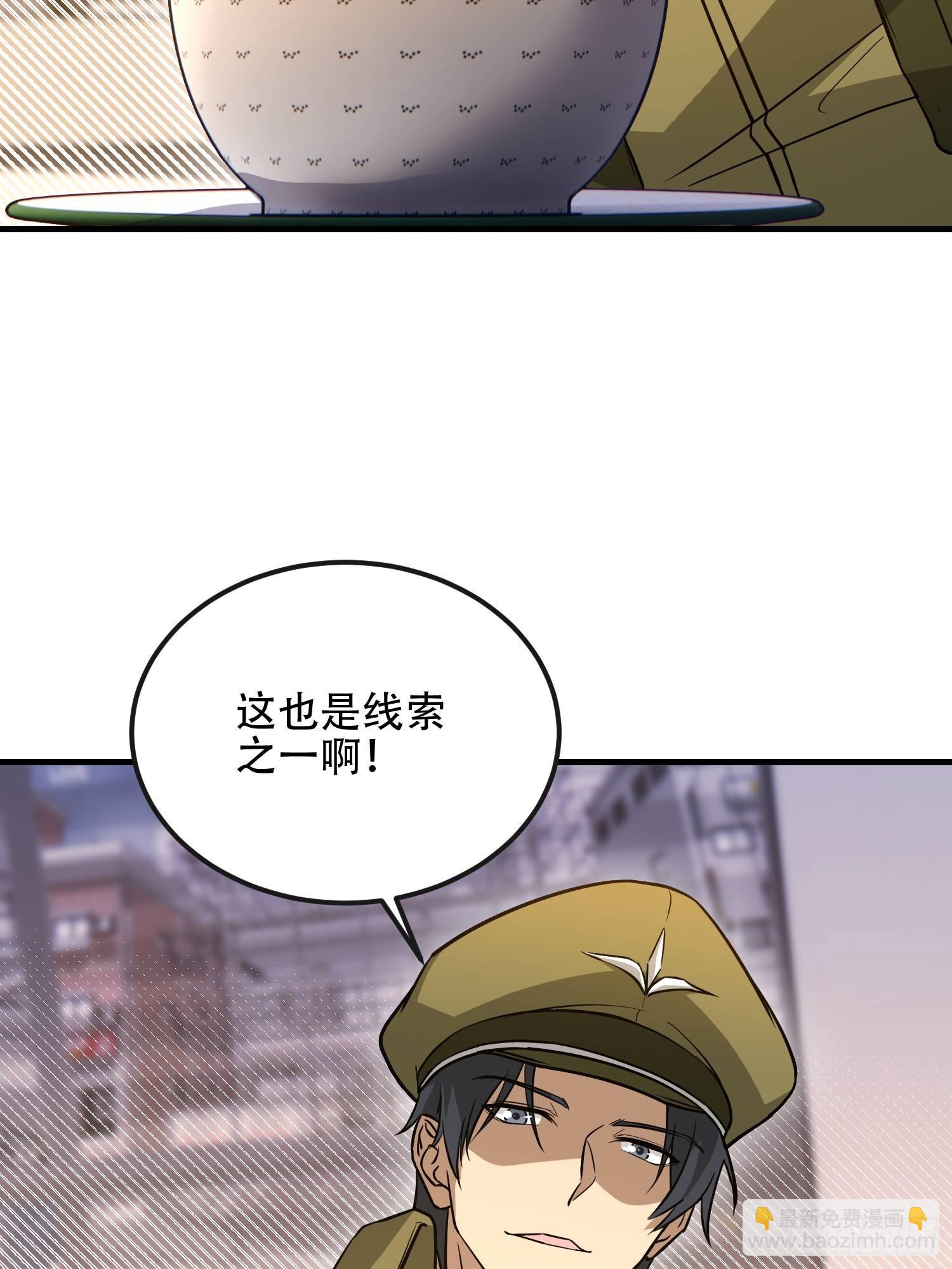 第一序列 - 532 緝拿歸案(1/2) - 7