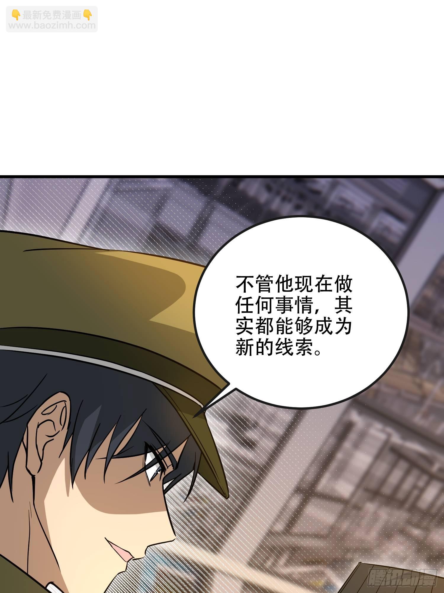 第一序列 - 532 緝拿歸案(1/2) - 1