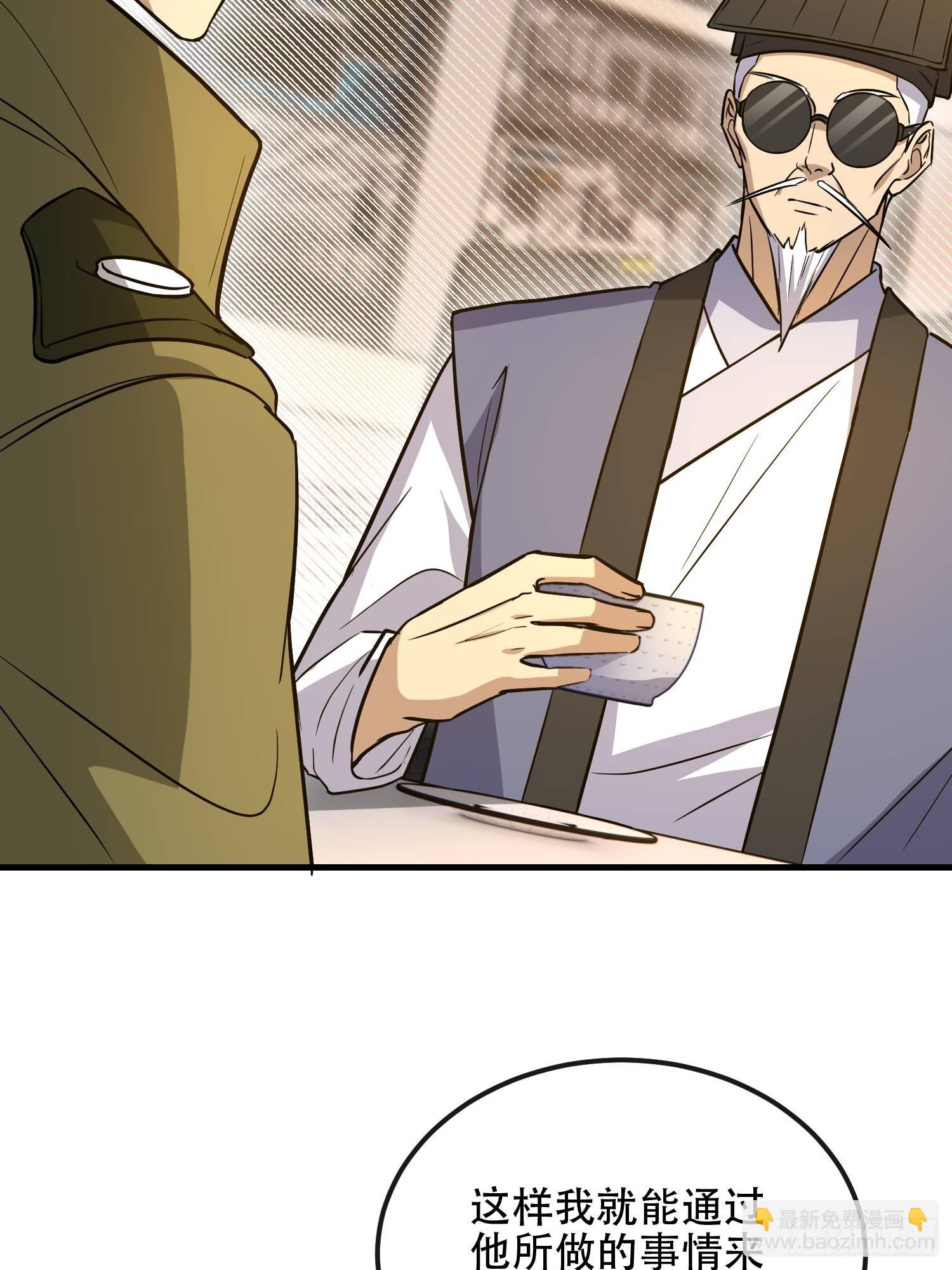 第一序列 - 532 緝拿歸案(1/2) - 2