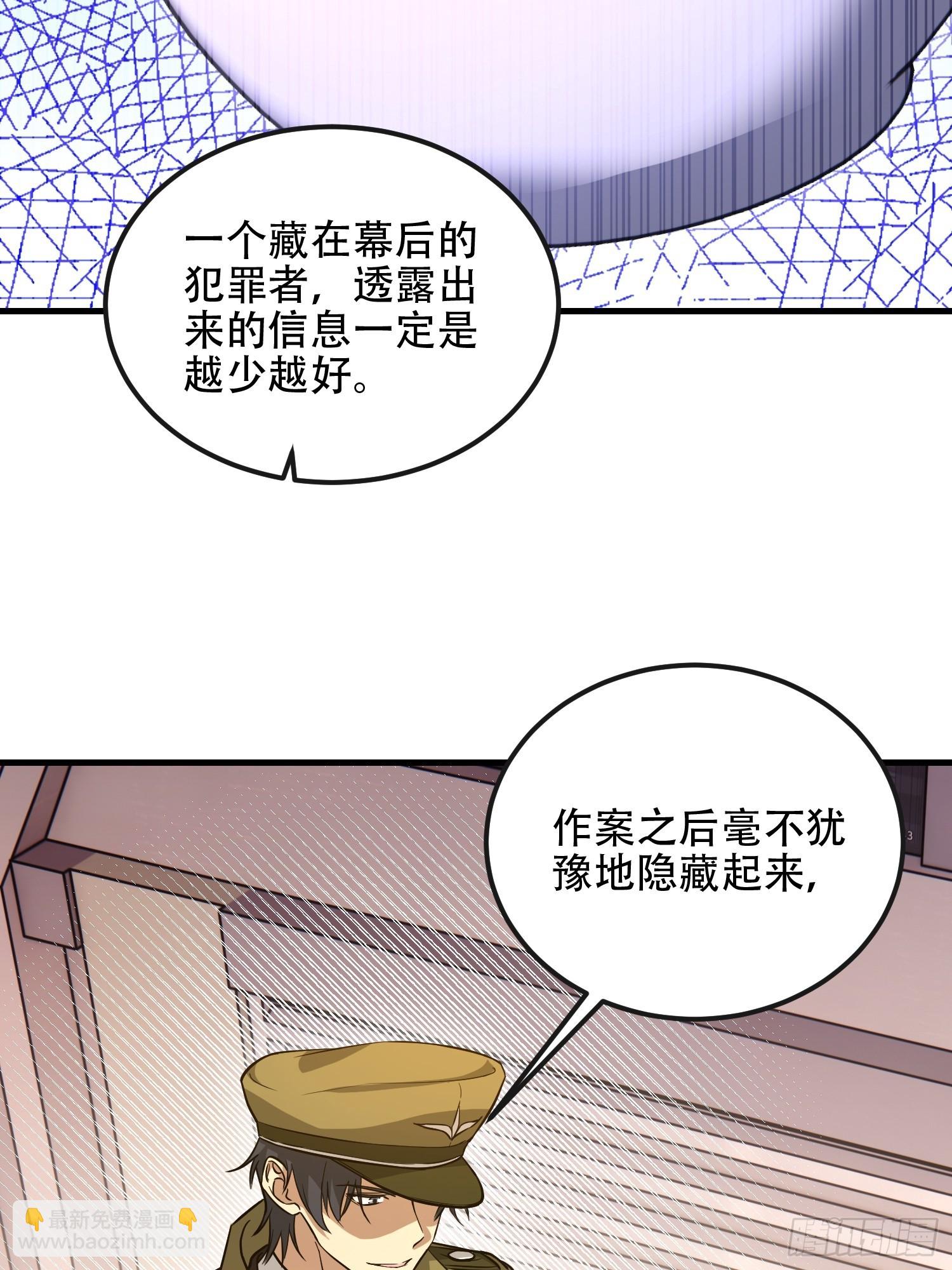 第一序列 - 532 緝拿歸案(1/2) - 6