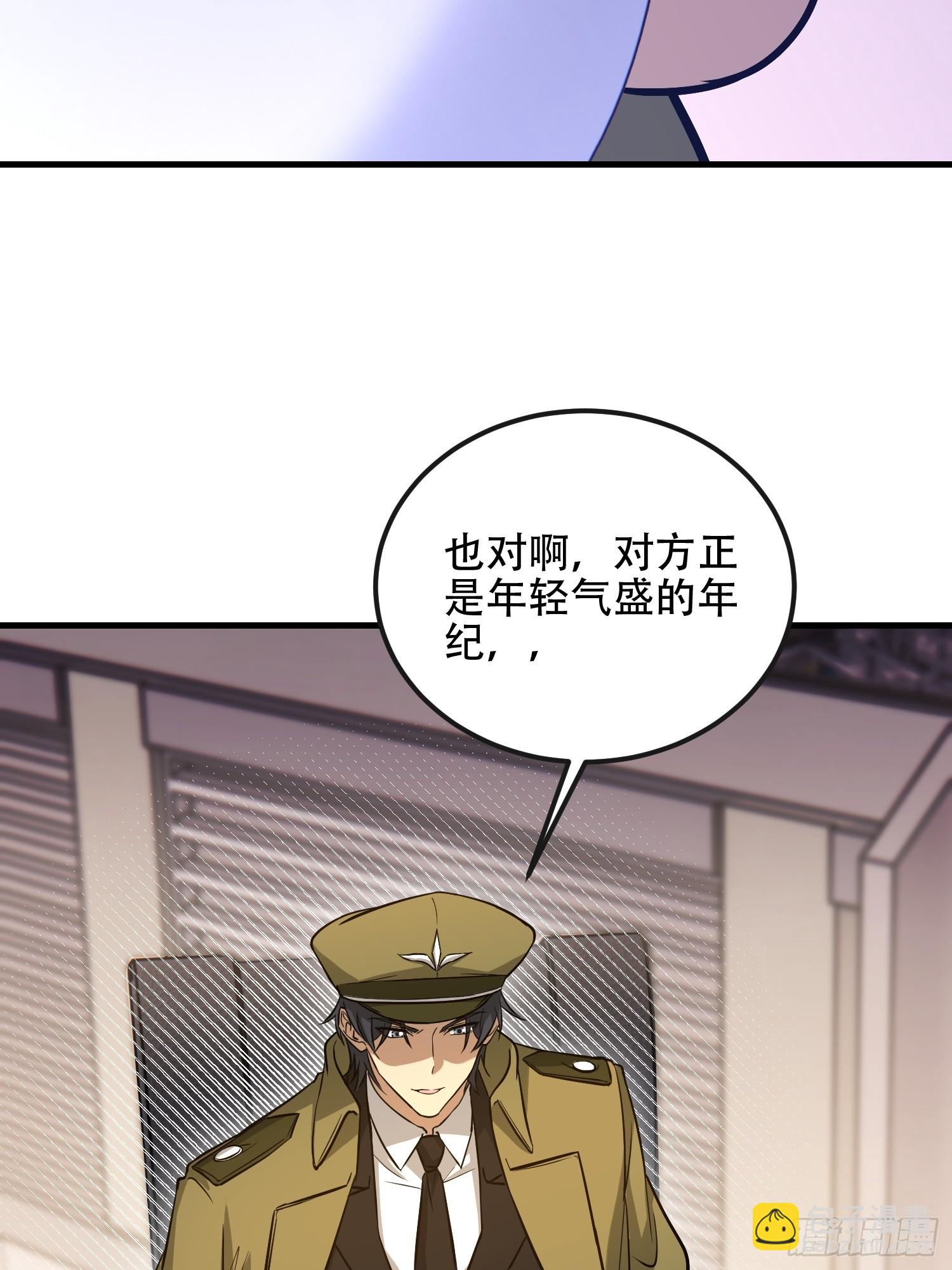 第一序列 - 532 緝拿歸案(1/2) - 3