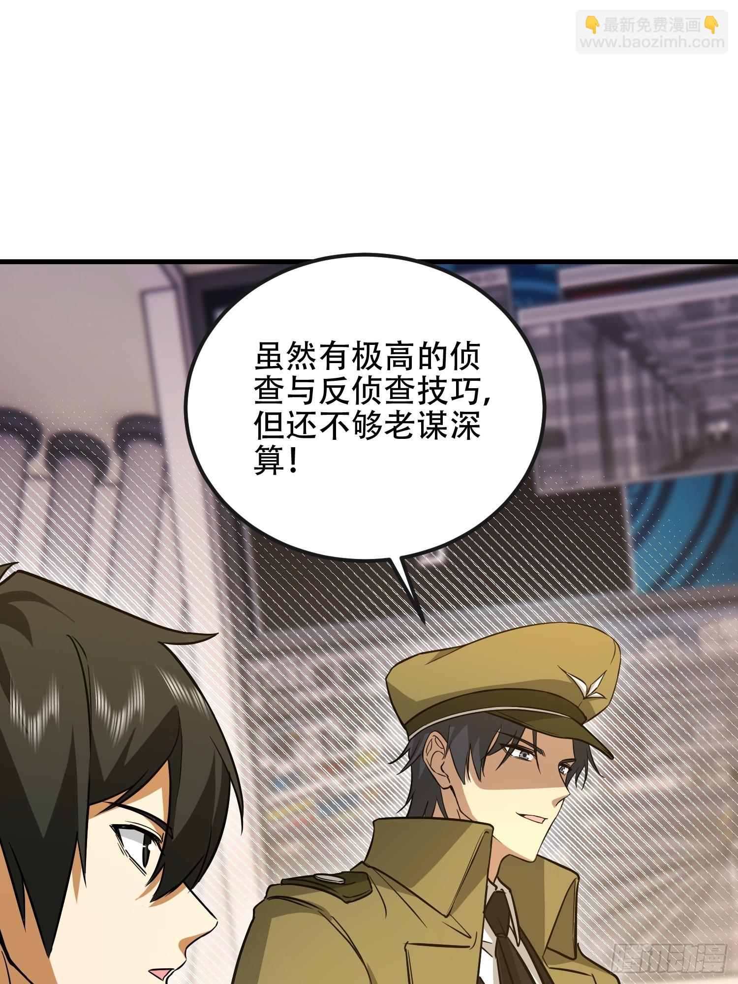 第一序列 - 532 緝拿歸案(1/2) - 5