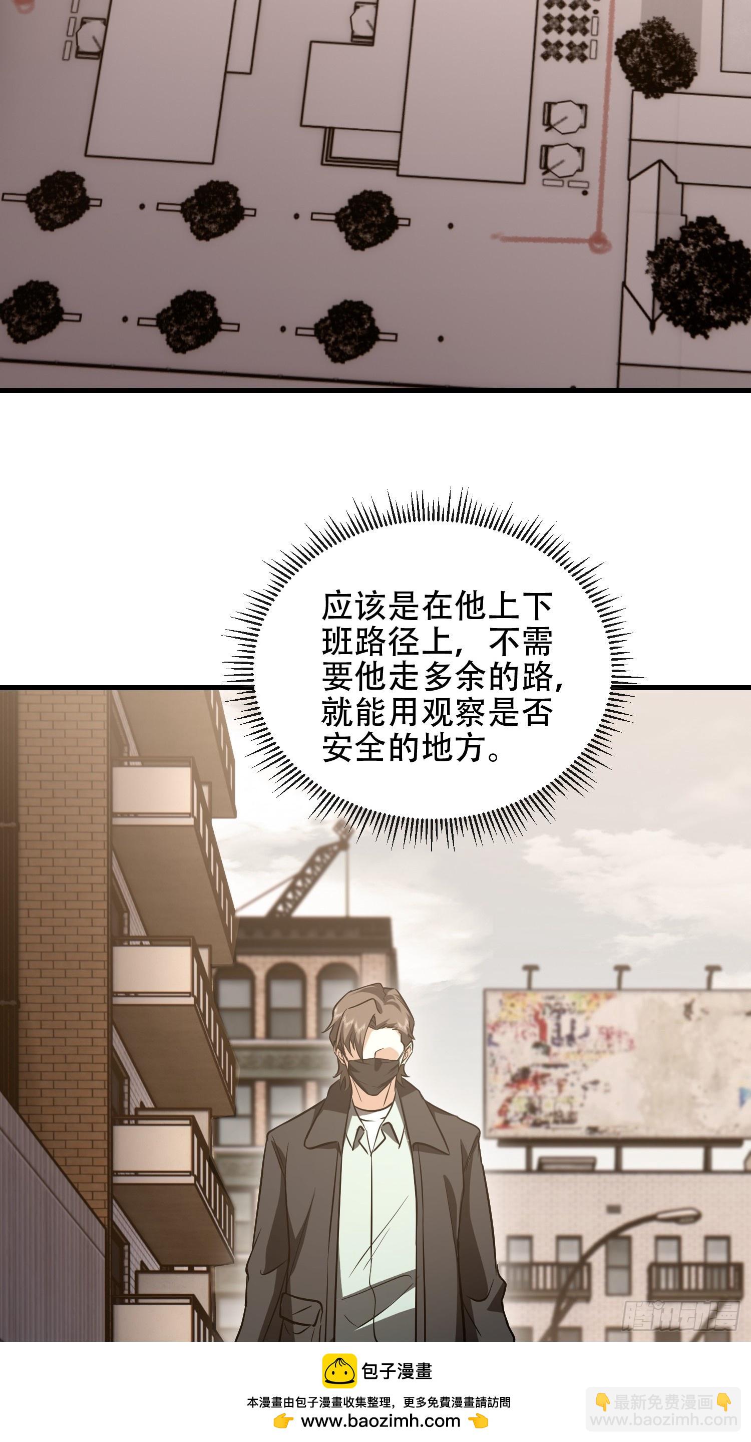 第一序列 - 532 緝拿歸案(1/2) - 2